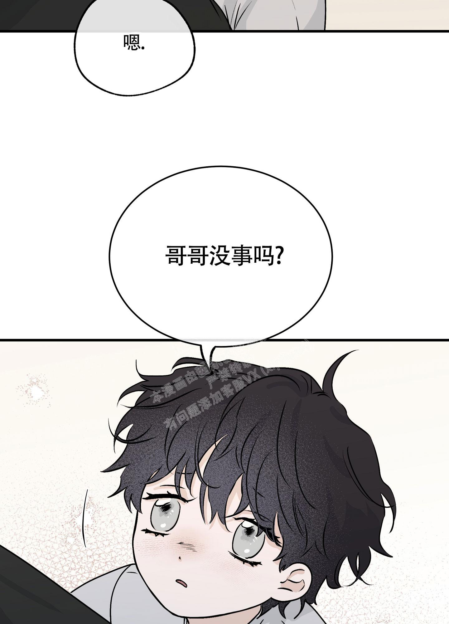等价交换我的世界漫画,第60话1图