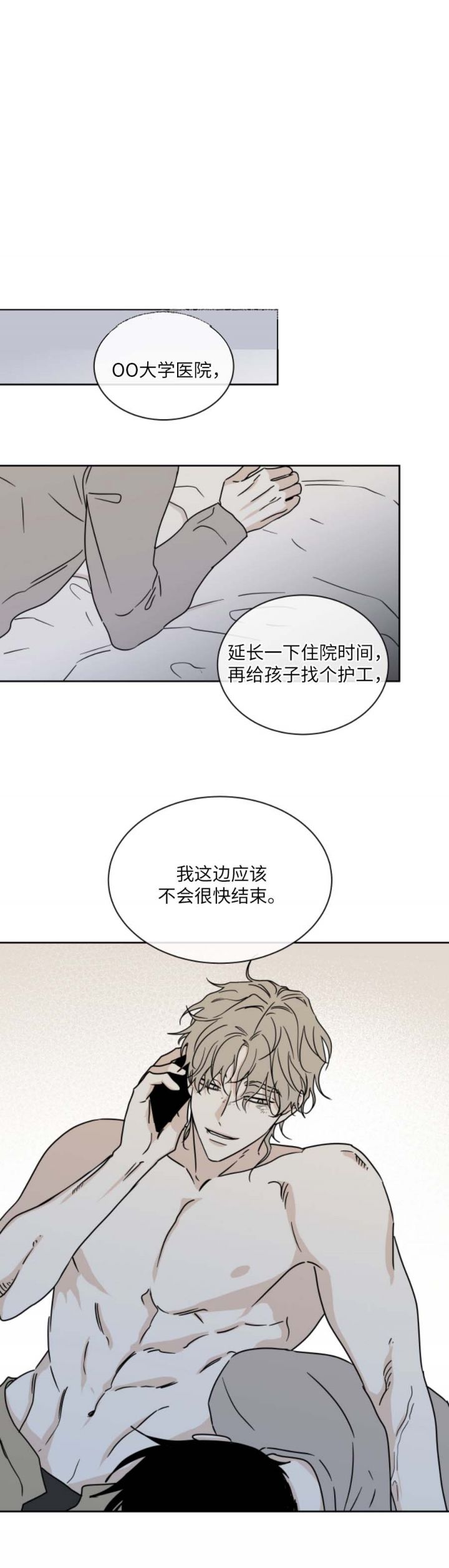 等价交换原则漫画,第50话2图