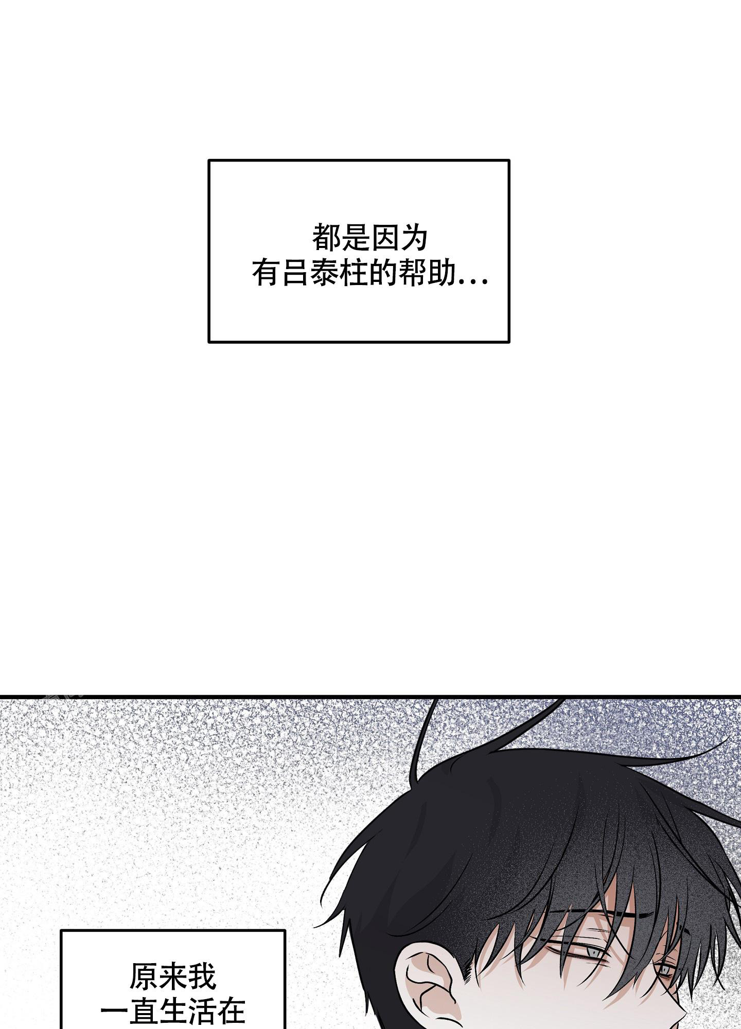 等价交换幸运方块漫画,第80话1图