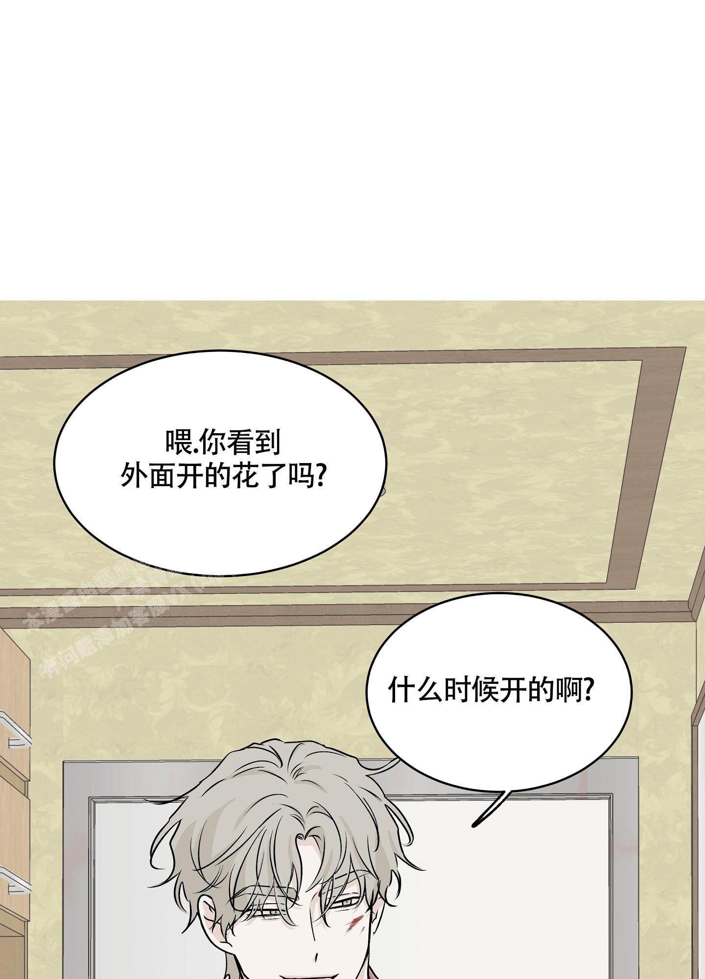 等价交换mod下载1.18.2漫画,第70话1图