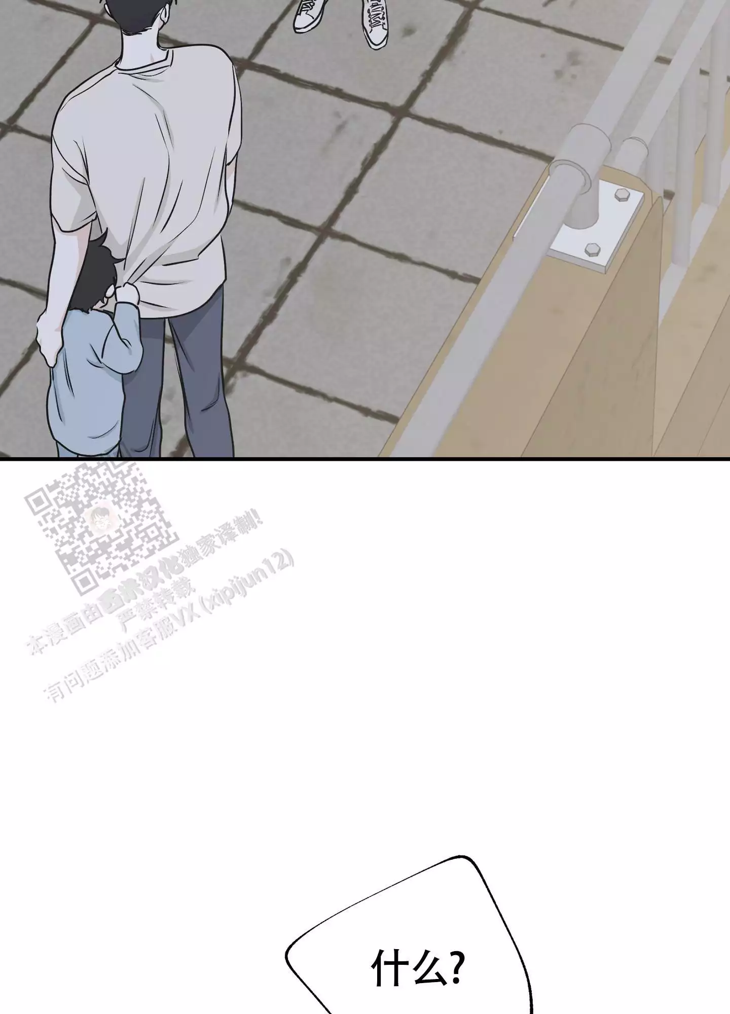 等价交换我的世界漫画,第114话2图