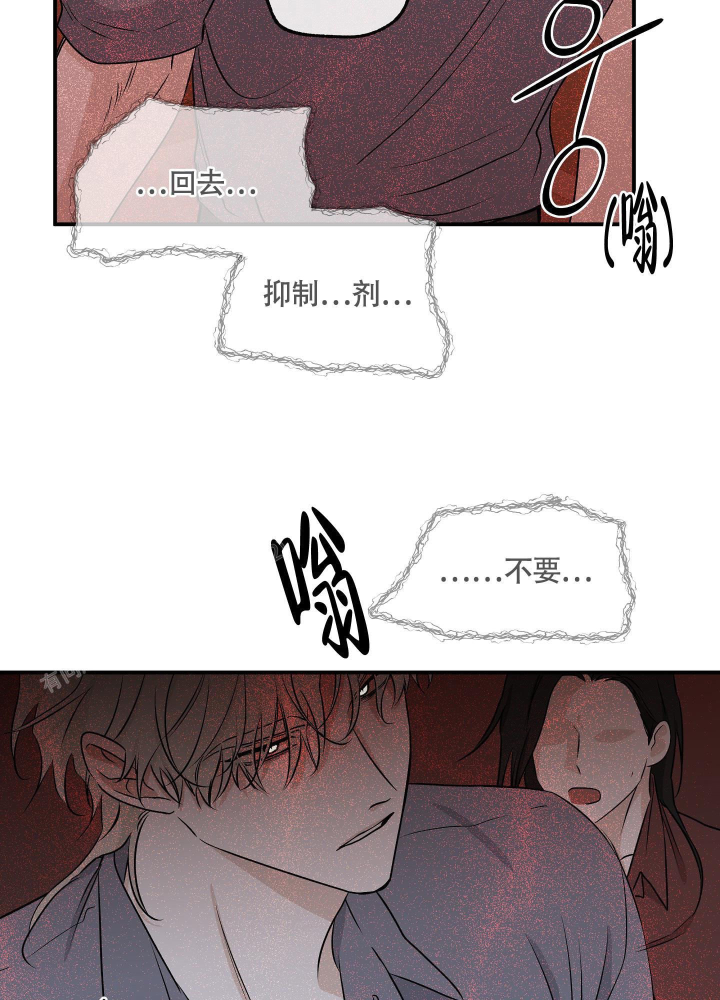 等价交换漫画,第104话2图