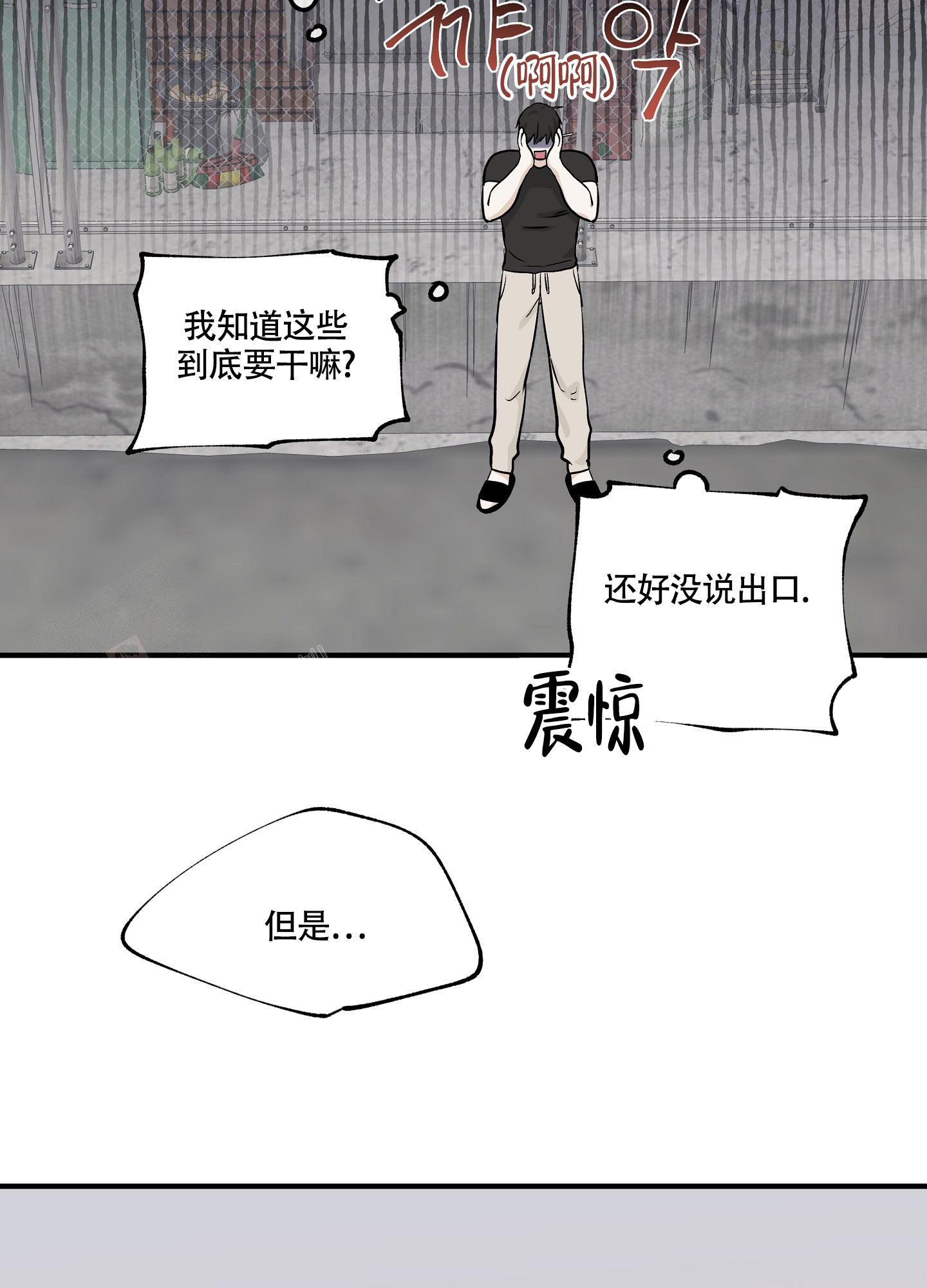 等价交换定价指令漫画,第83话1图