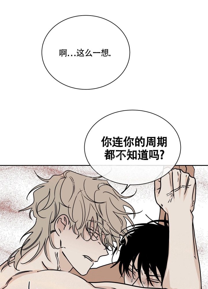 等价交换幸运方块漫画,第51话2图