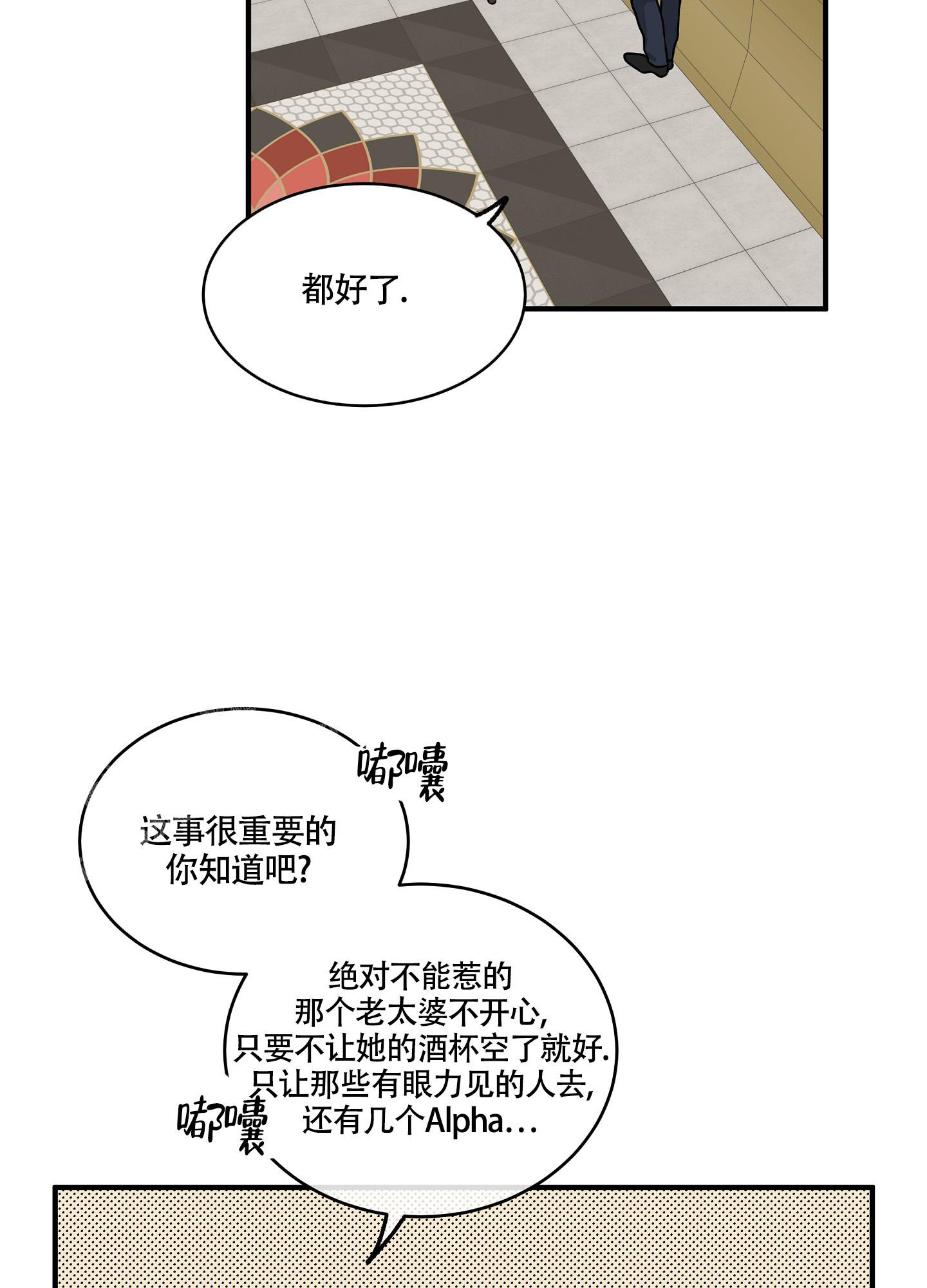 等价交换拓展漫画,第84话2图