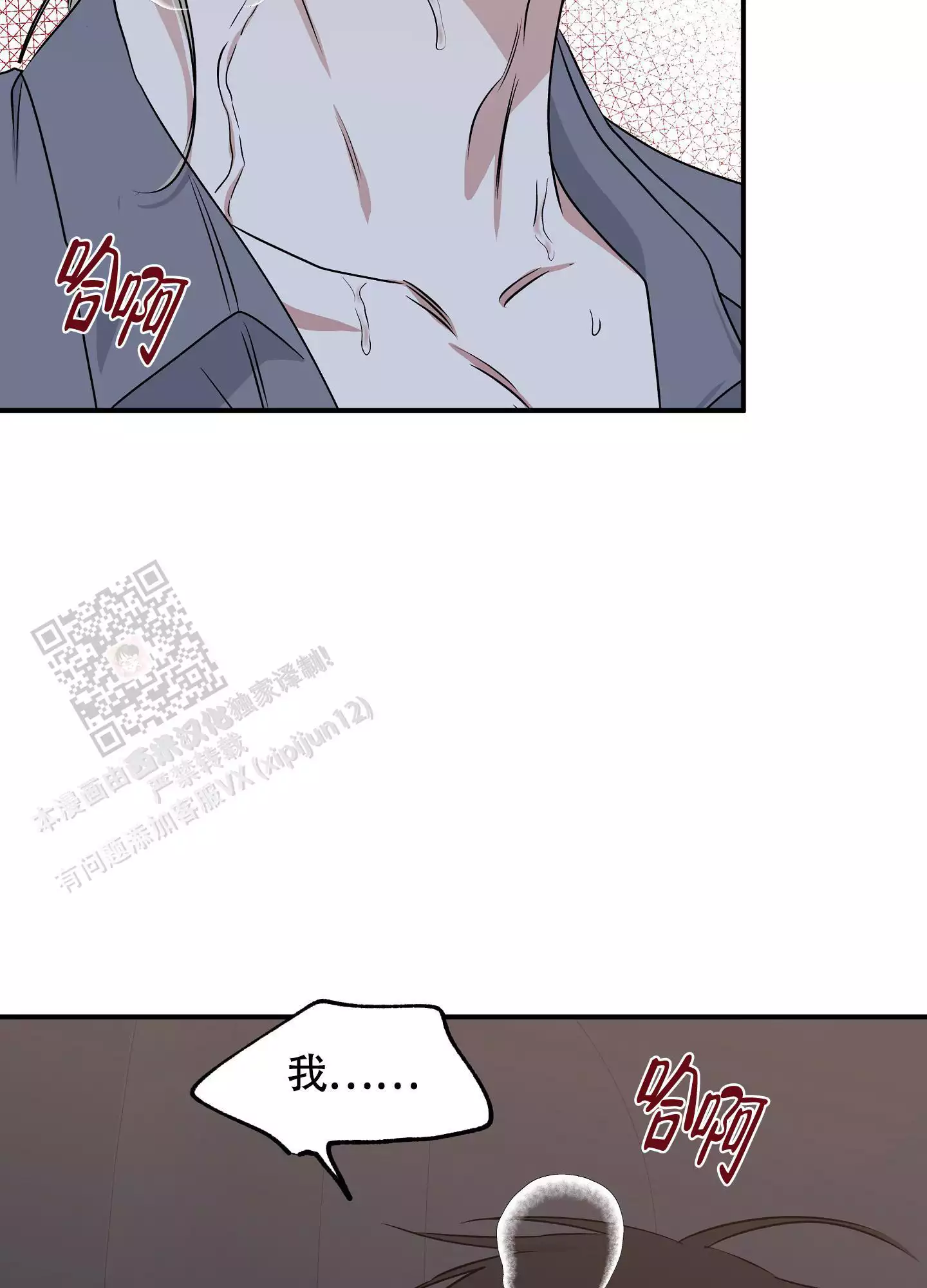 等价交换我的世界漫画,第108话1图