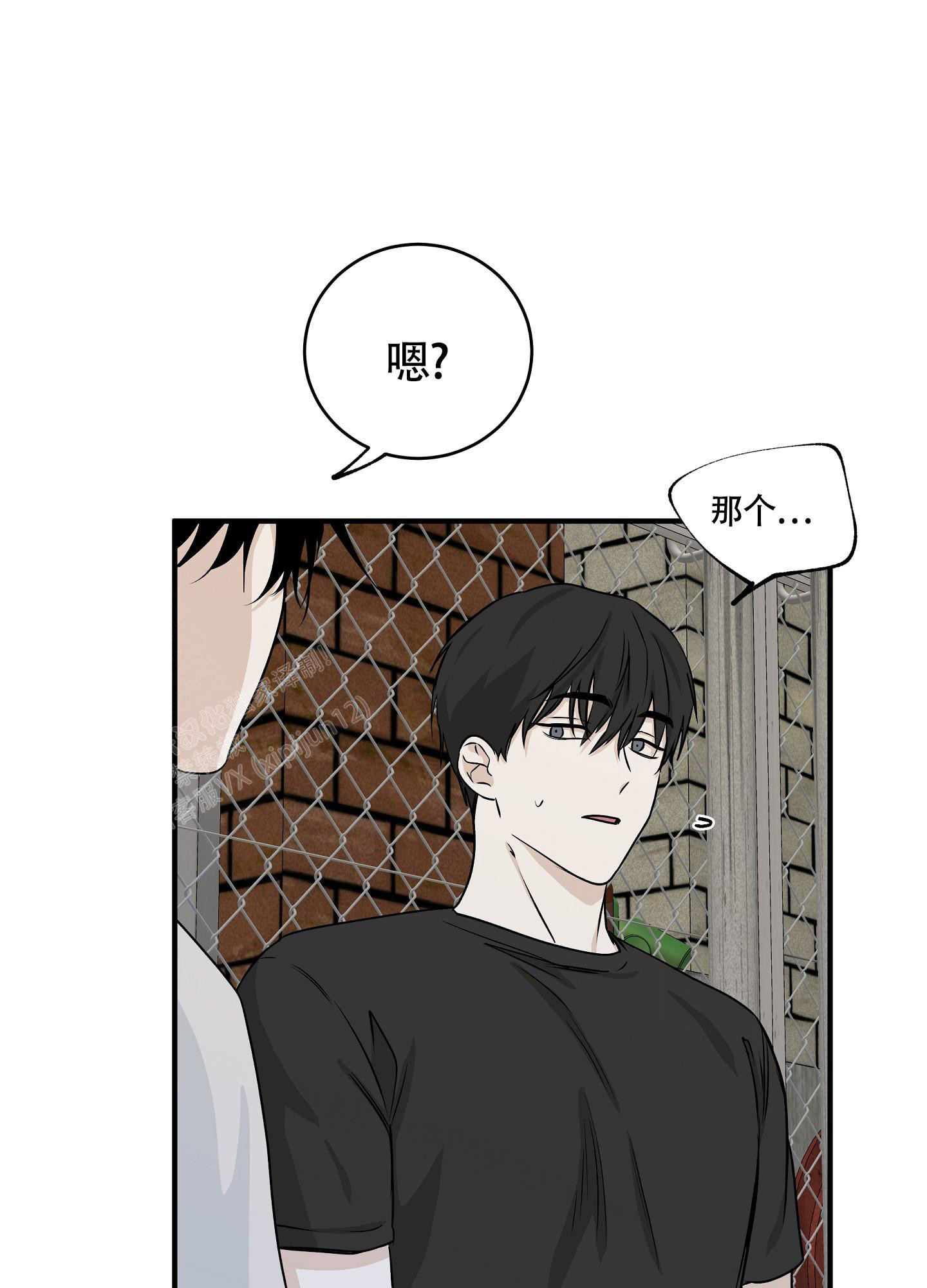 等价交换桌怎么合成漫画,第83话2图