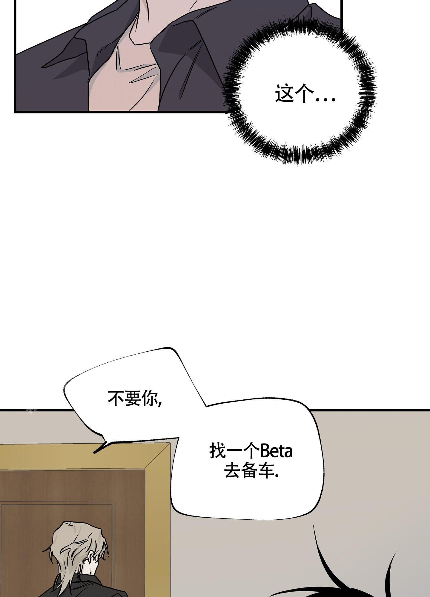 等价交换暗物质漫画,第89话2图