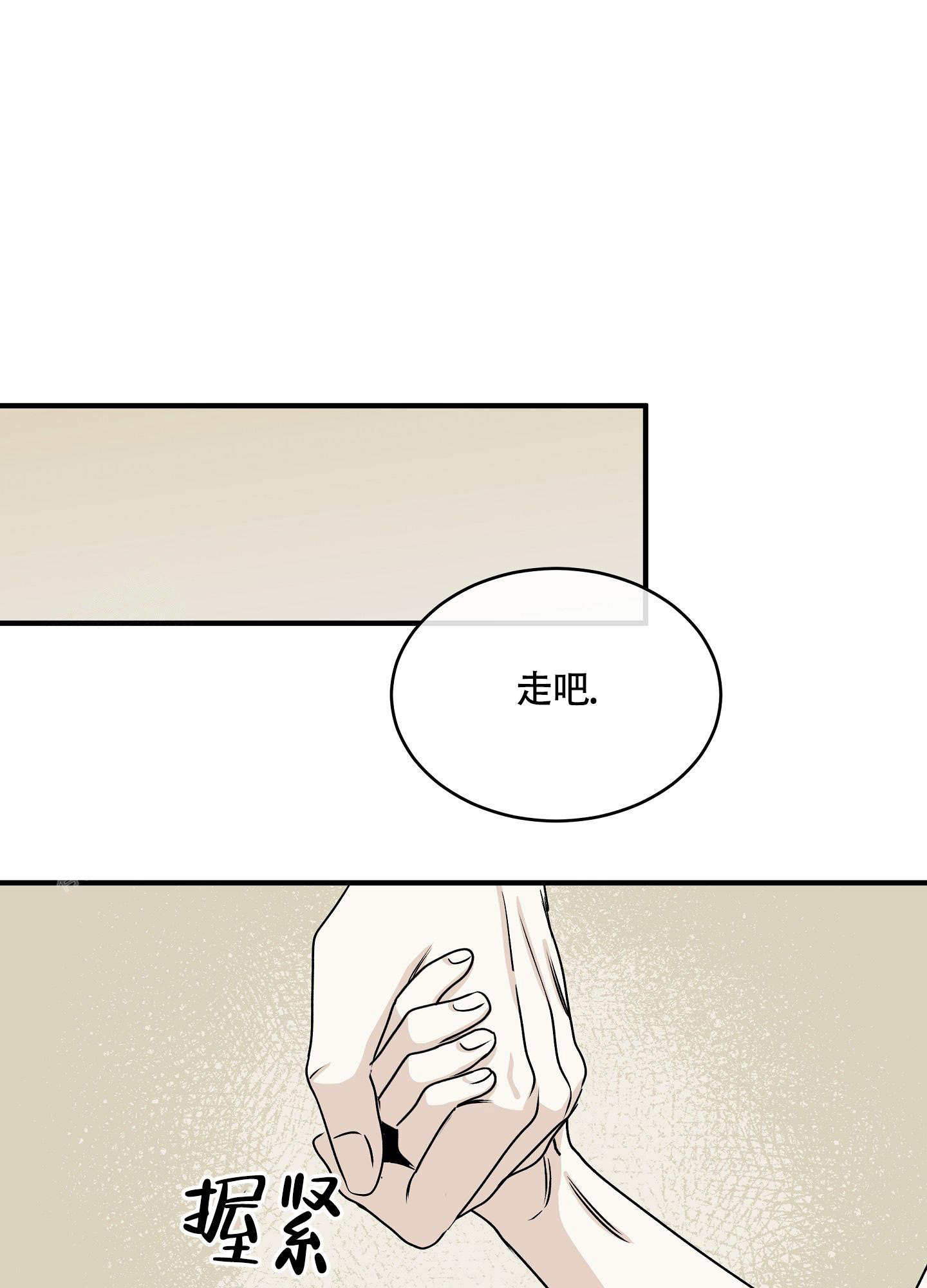 等价交换任务怎么触发漫画,第80话2图