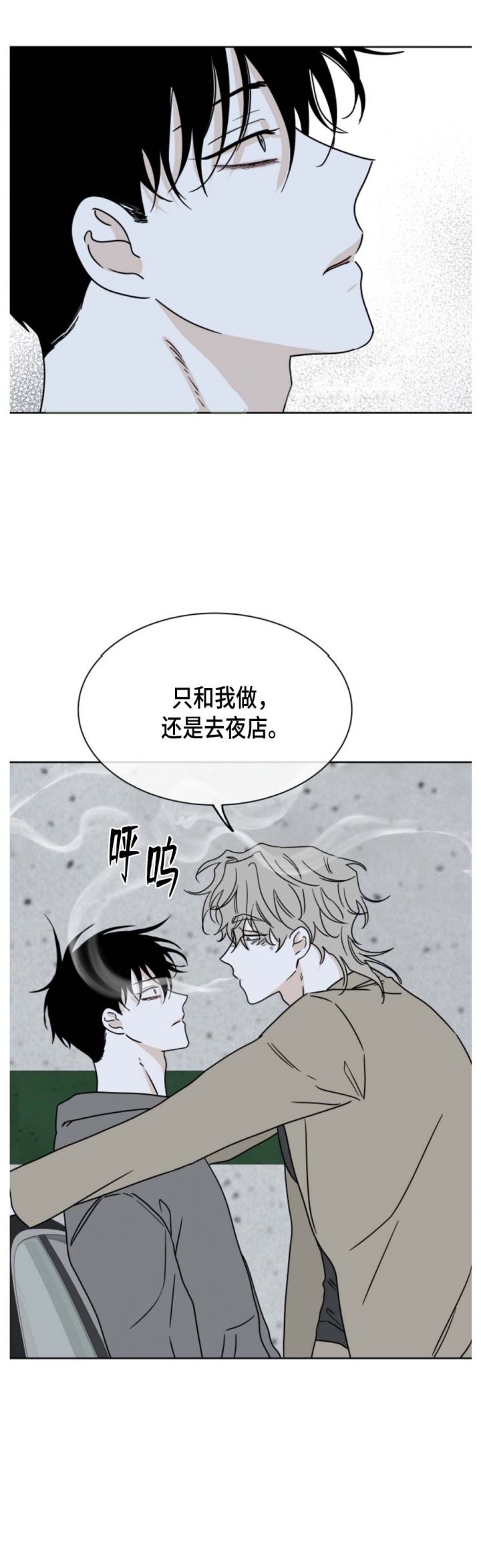 等价交换升级漫画,第46话2图