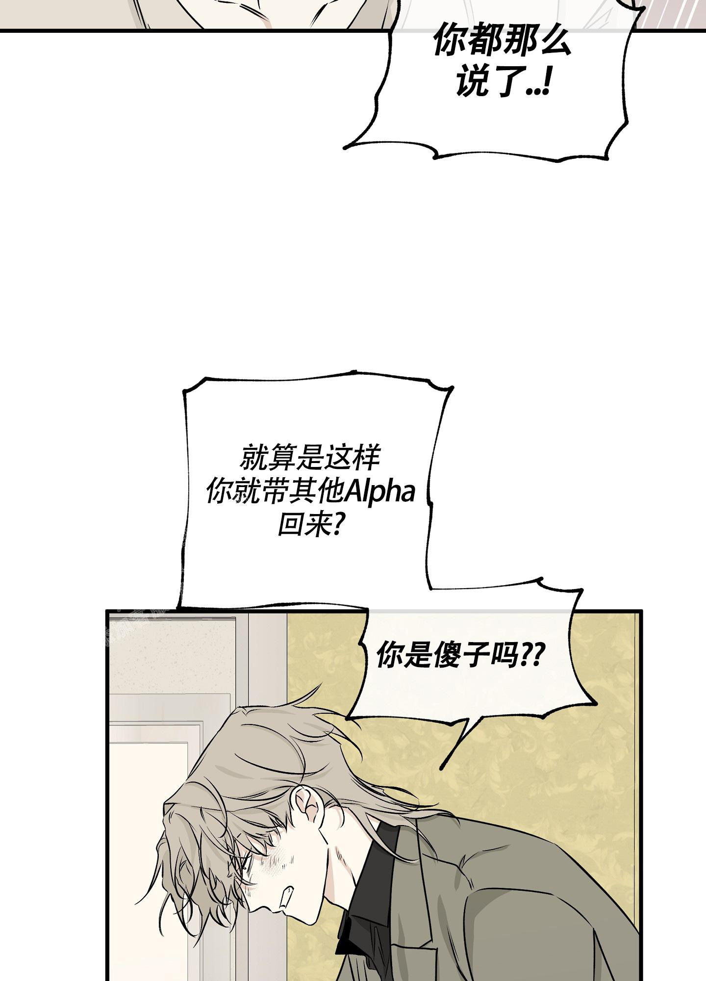 等价交换的意思漫画,第93话2图