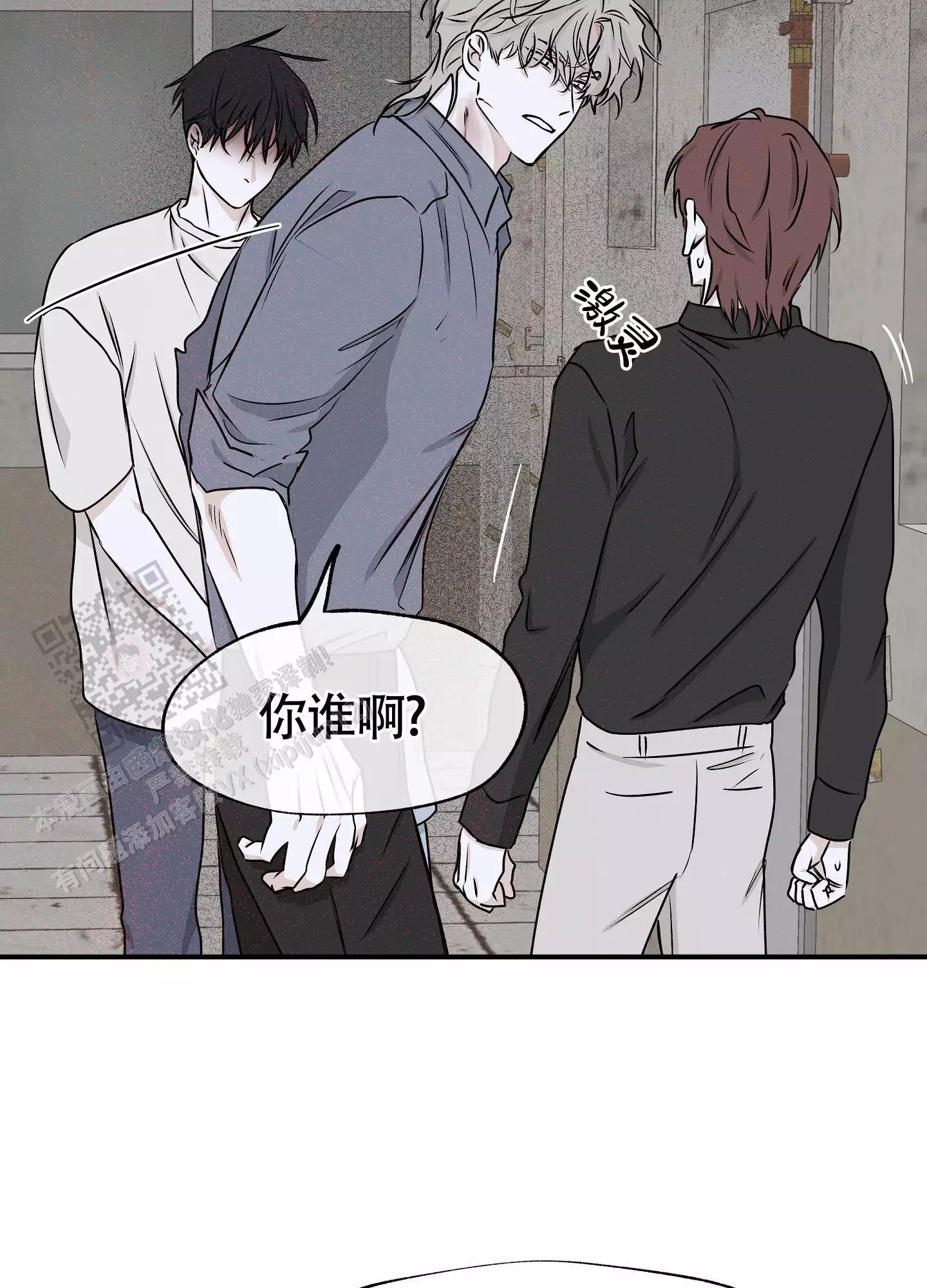 等价交换我的世界漫画,第114话2图