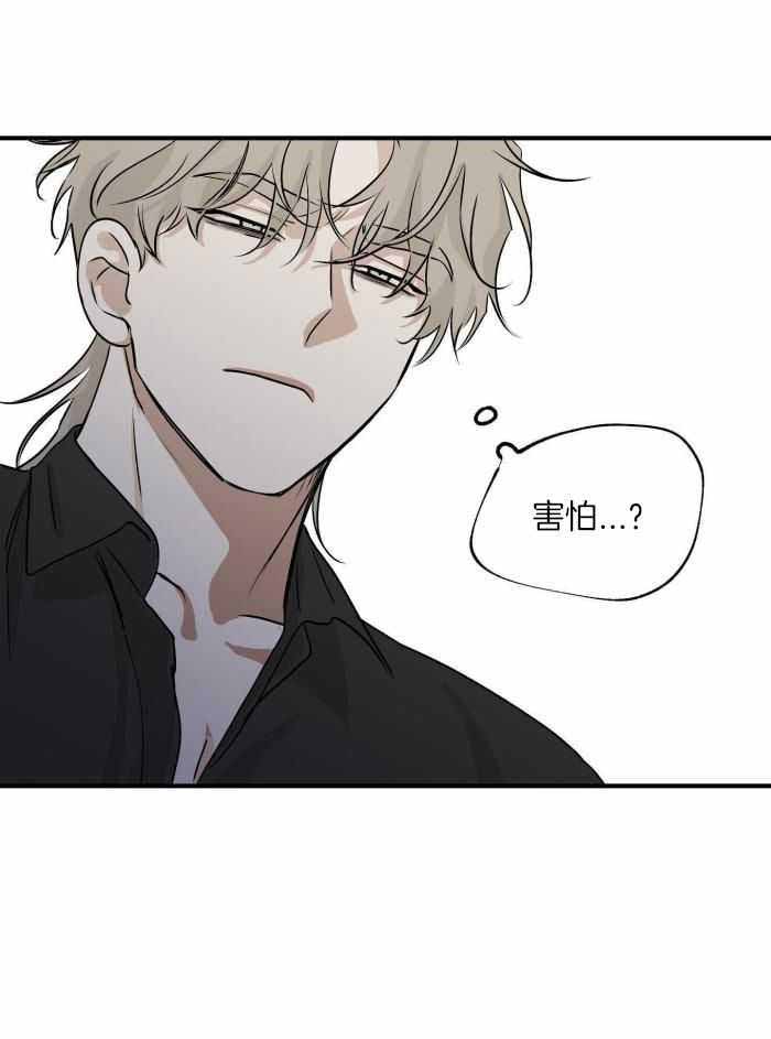 等价交换我的世界漫画,第63话2图
