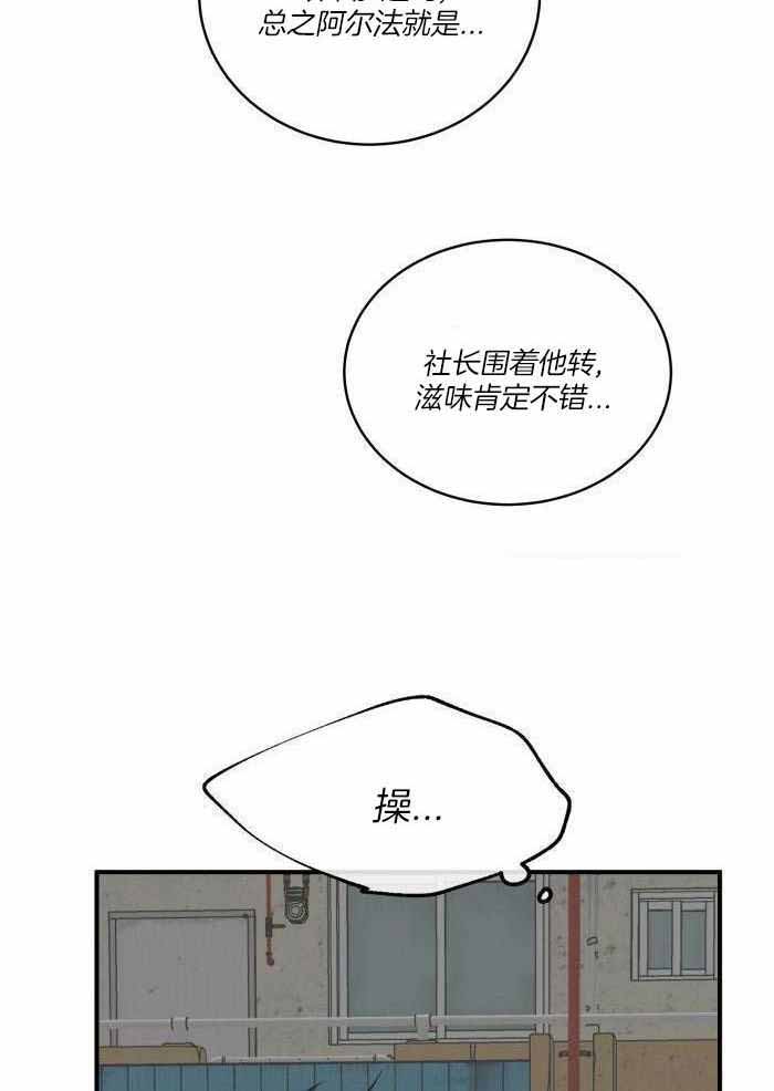 等价交换漫画免费观看下拉式漫画,第64话2图