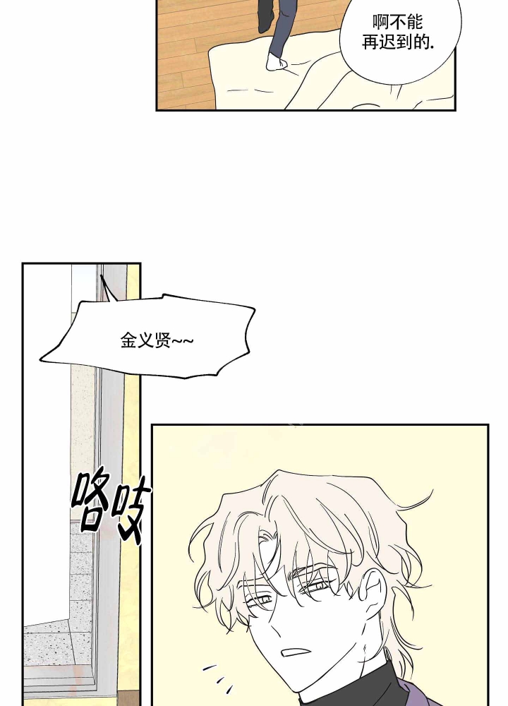 等价交换ex漫画,第14话1图