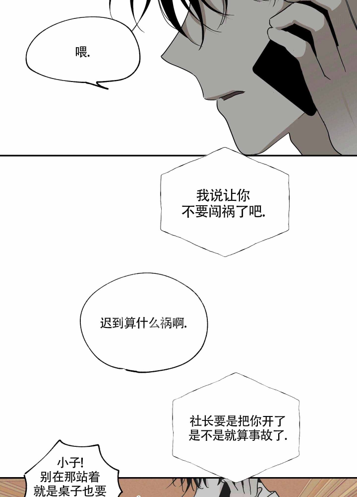 等价交换我的世界漫画,第13话2图