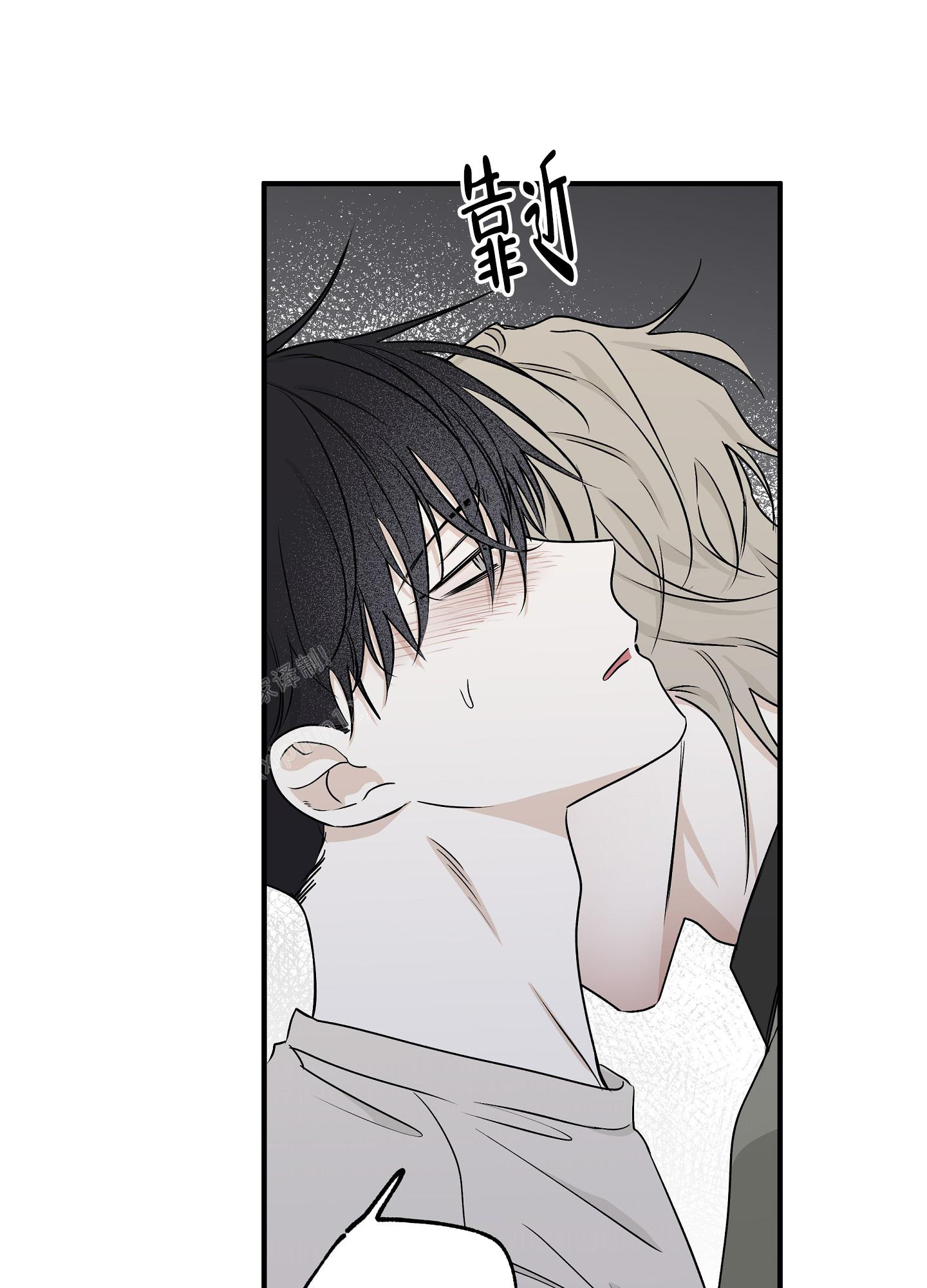 等价交换我的世界漫画,第93话2图