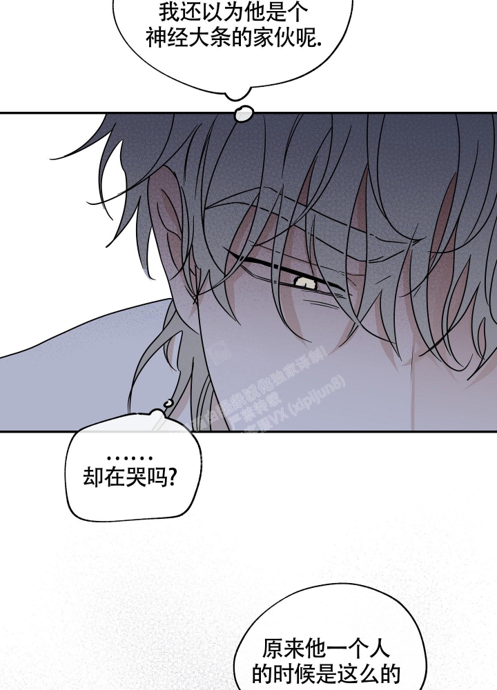 等价交换我的世界漫画,第55话1图