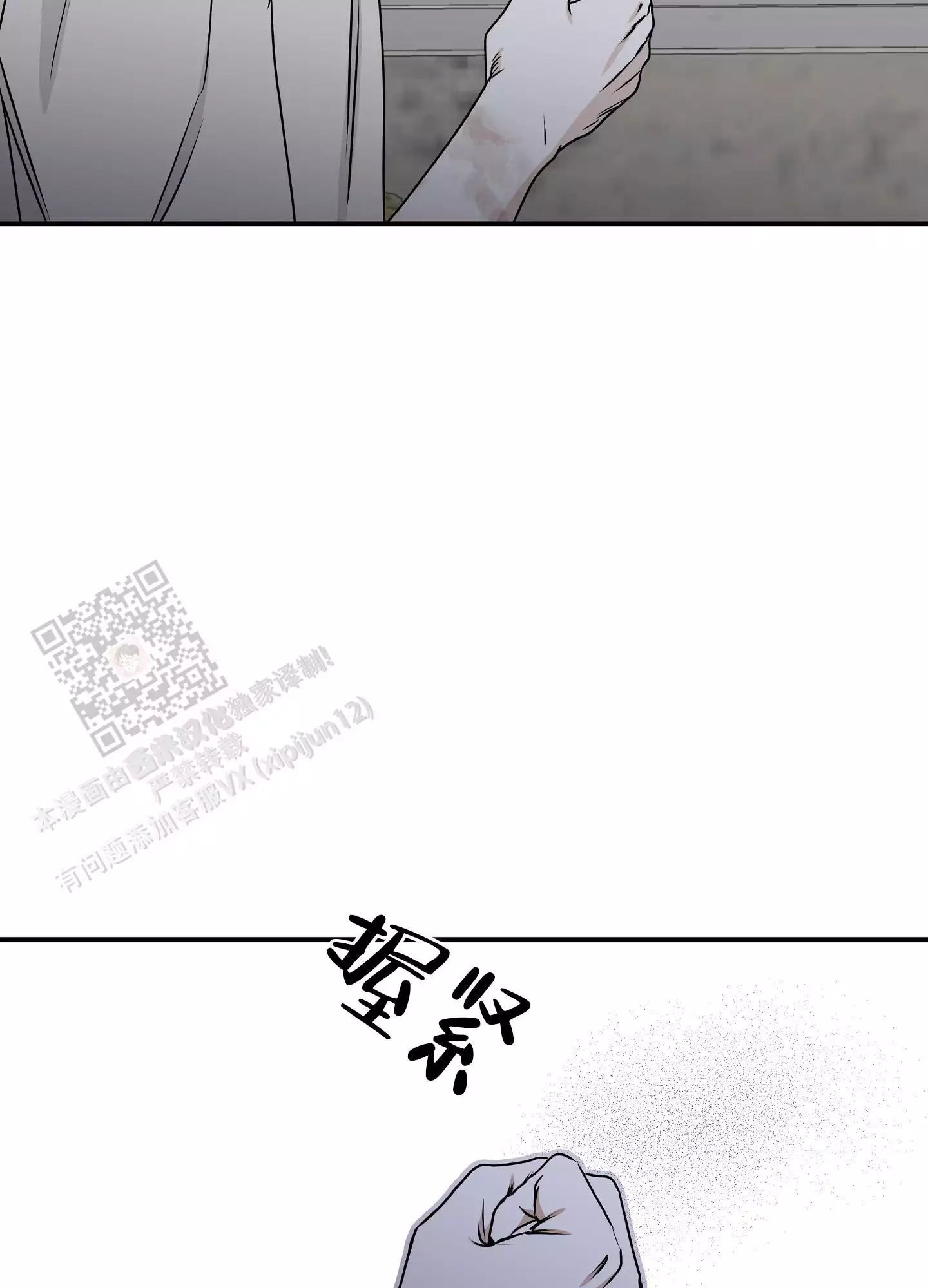 等价交换贤者之石怎么做漫画,第115话1图