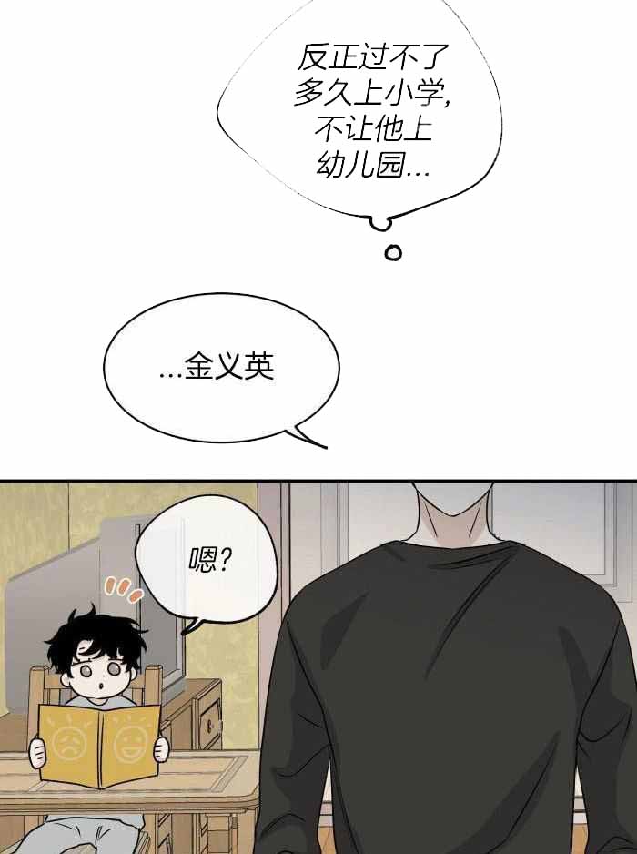 等价交换模组合成表漫画,第68话2图