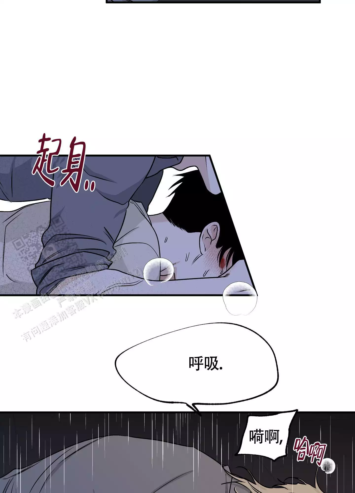 等价交换拔刀剑整合包漫画,第108话2图