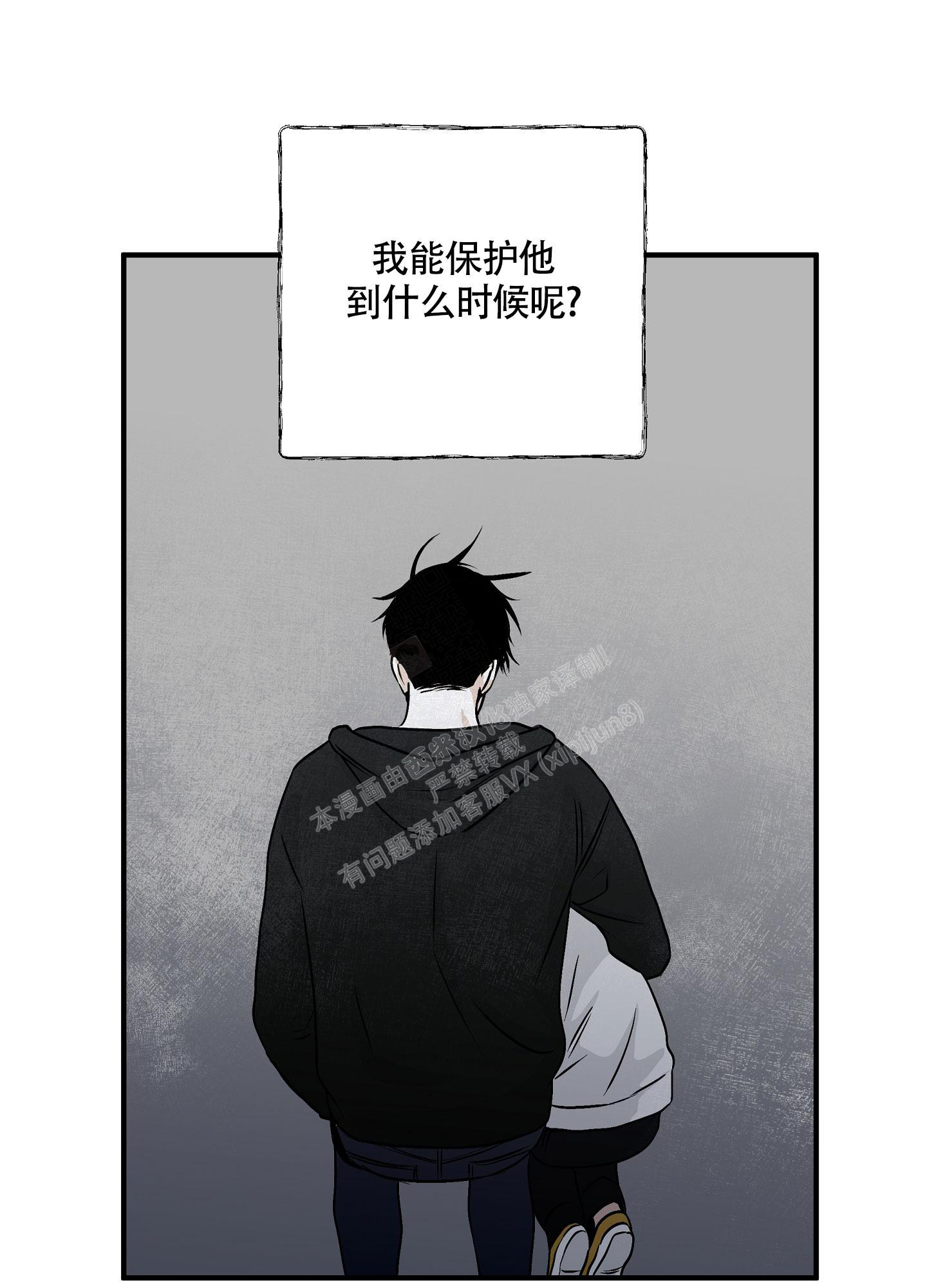 等价交换我的世界漫画,第60话1图