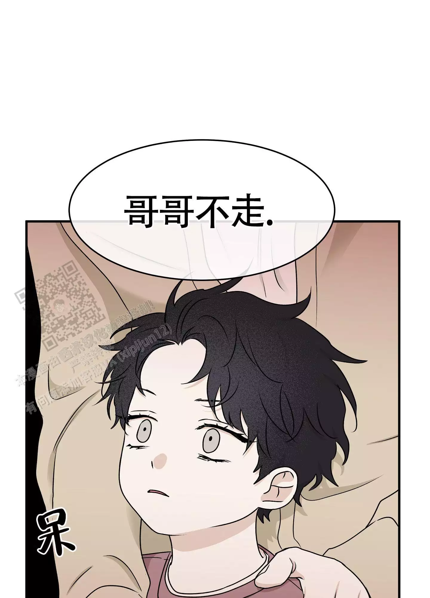 等价交换怎么设置价格1.16.5漫画,第121话1图