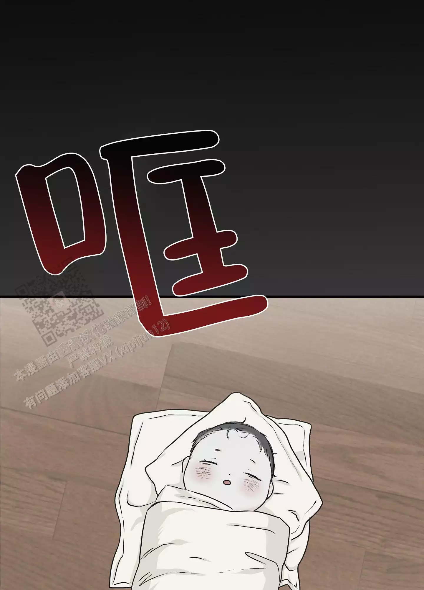 等价交换我的世界漫画,第113话2图