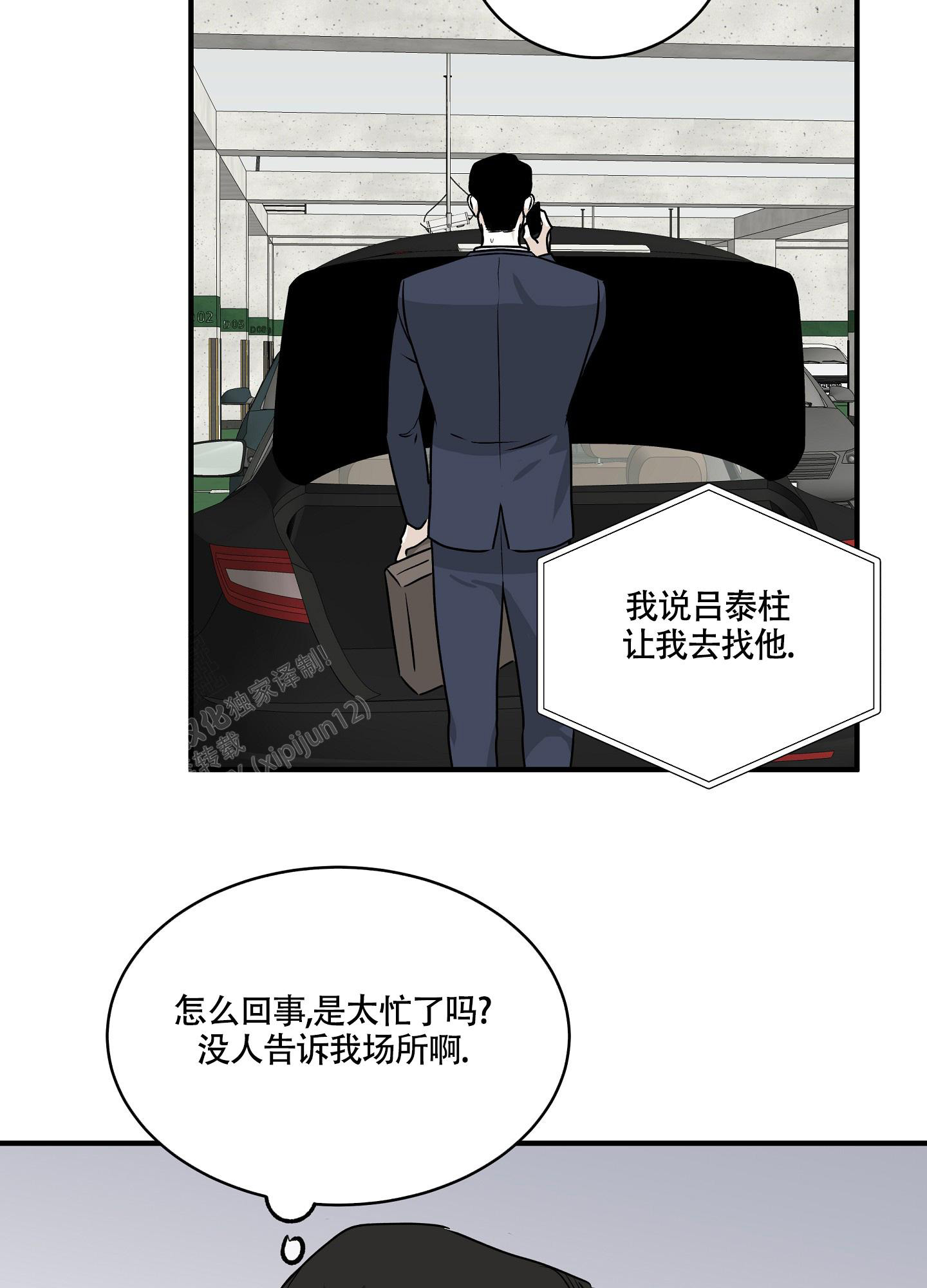 等价交换我的世界漫画,第84话2图