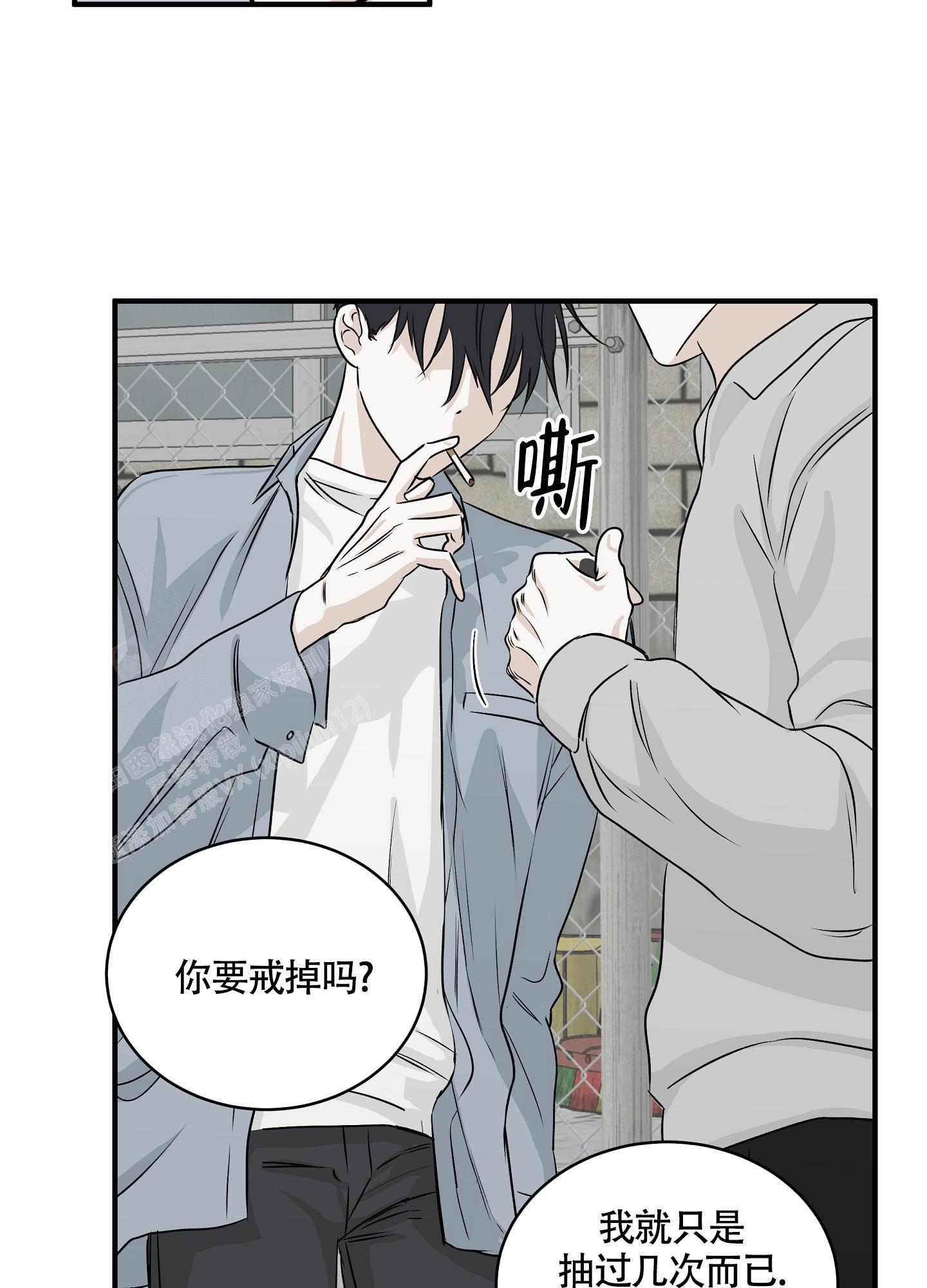 等价交换漫画,第69话2图