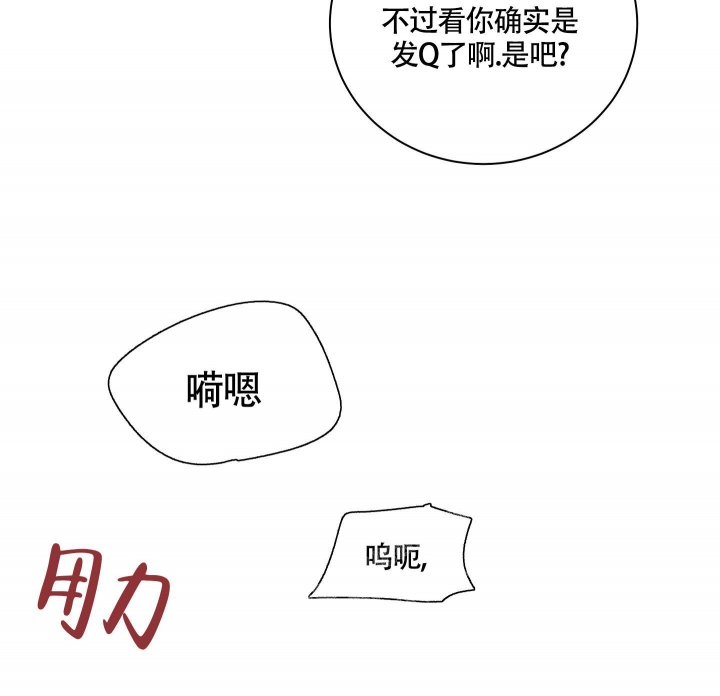 等价交换我的世界漫画,第51话1图