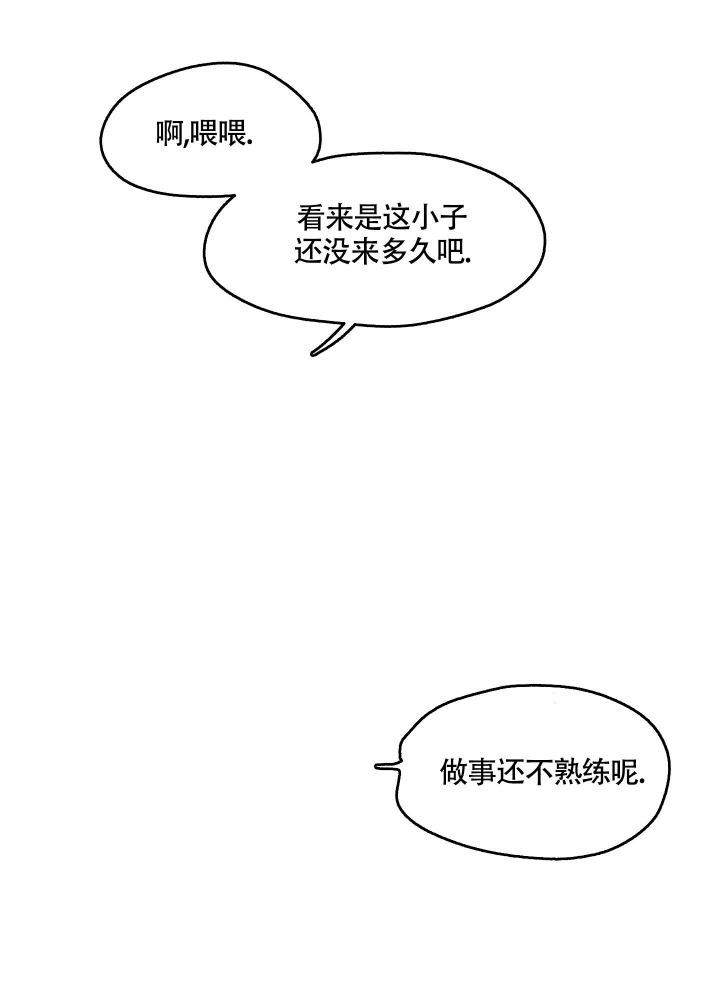 等价交换漫画未删减免费观看漫画,第16话2图