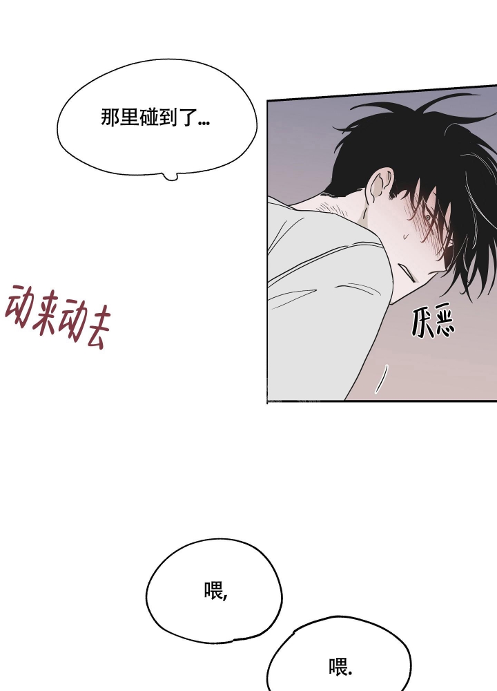 等价交换模组免费版漫画,第19话2图