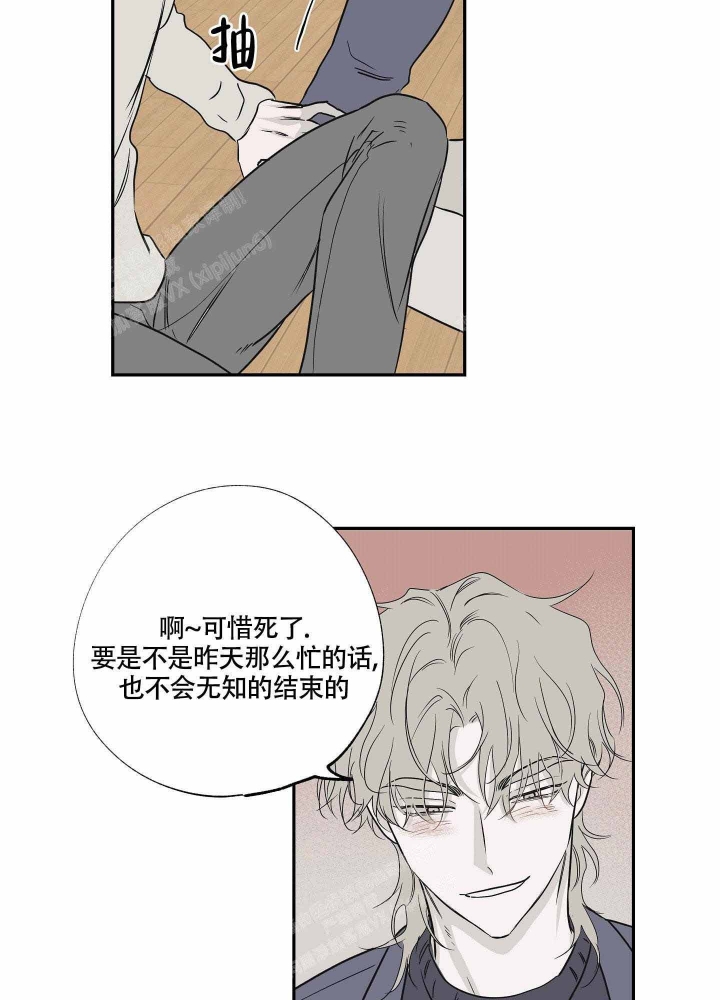 等价交换我的世界漫画,第9话1图