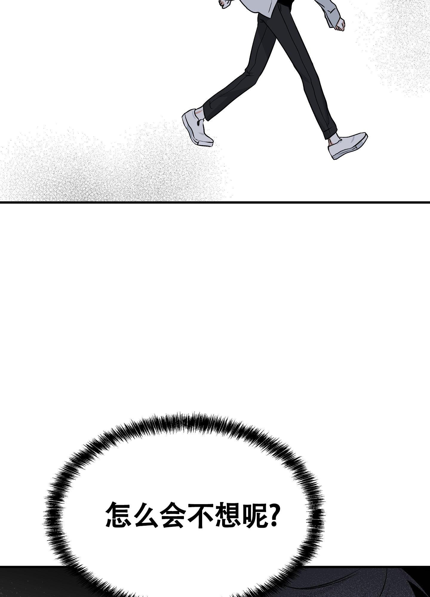 等价交换我的世界漫画,第97话1图