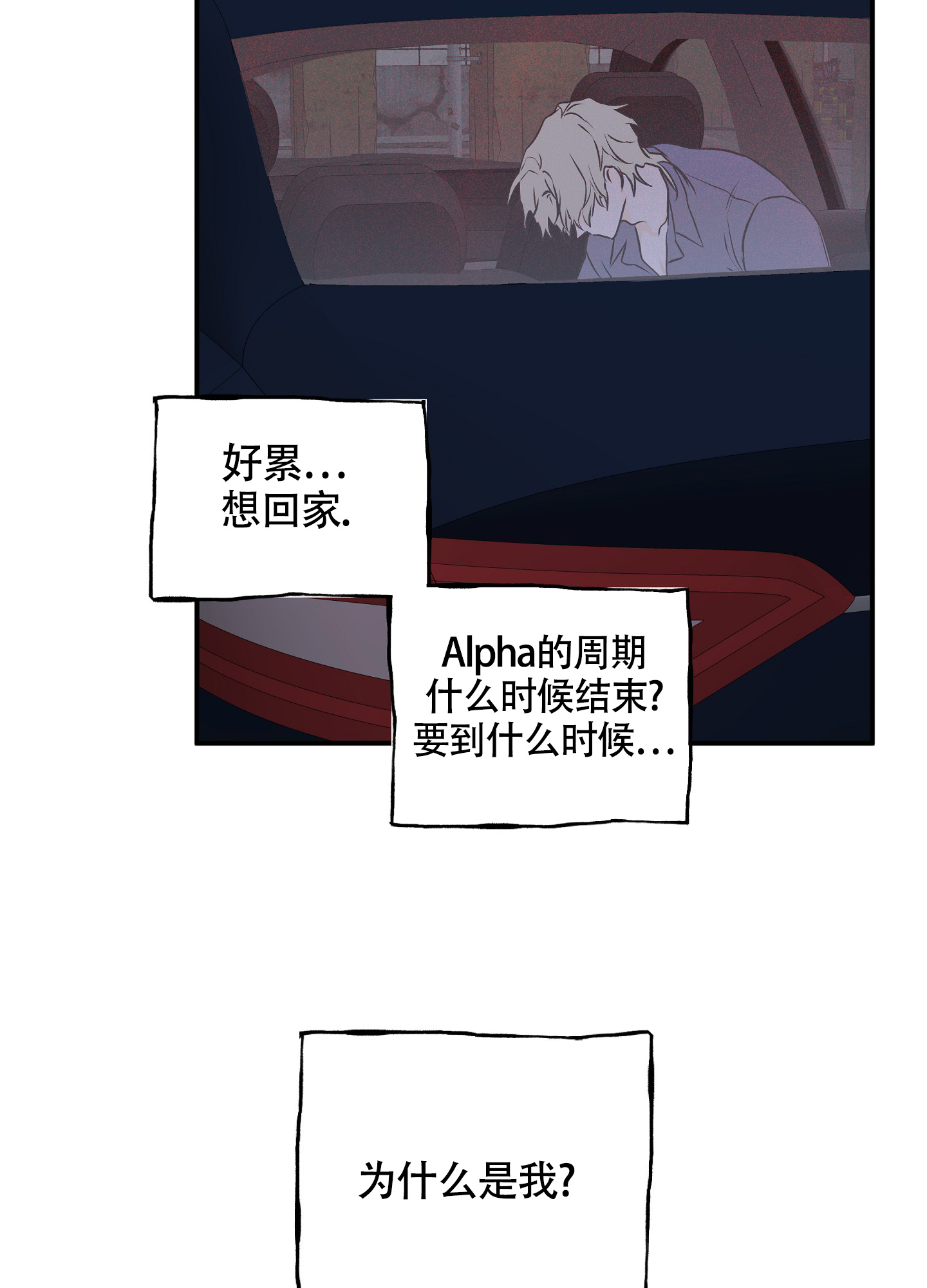 等价交换幸运方块漫画,第109话1图