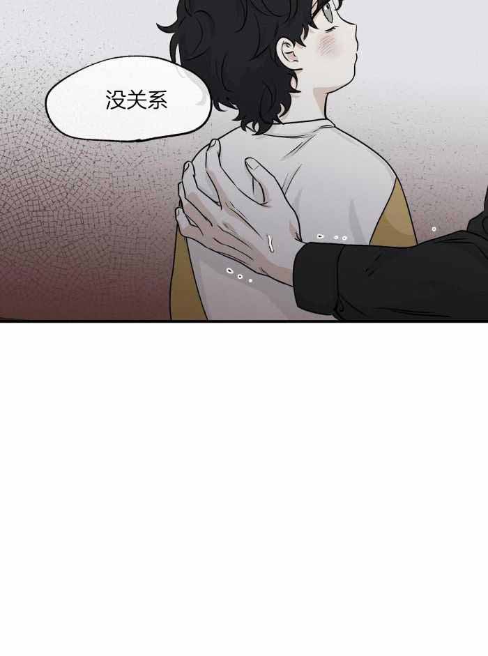 等价交换我的世界漫画,第61话2图