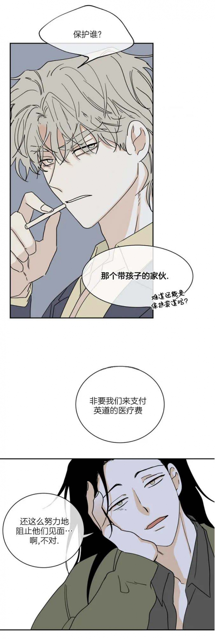 等价交换模组下载漫画,第34话1图