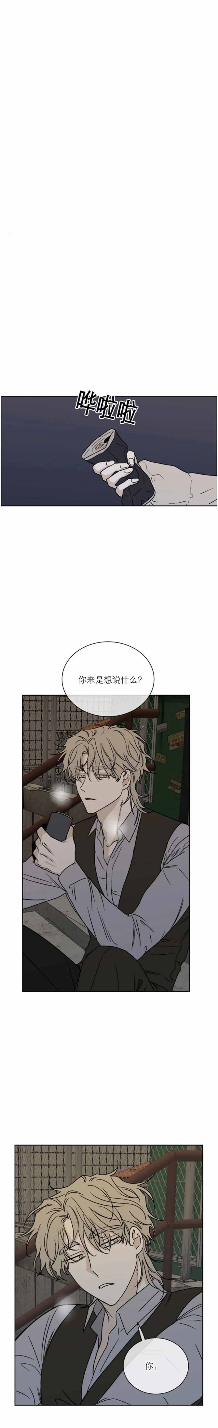 等价交换英文漫画,第39话1图