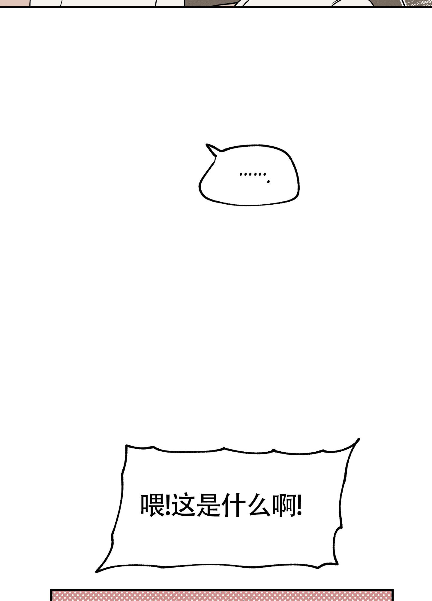 等价交换空岛生存漫画,第102话1图