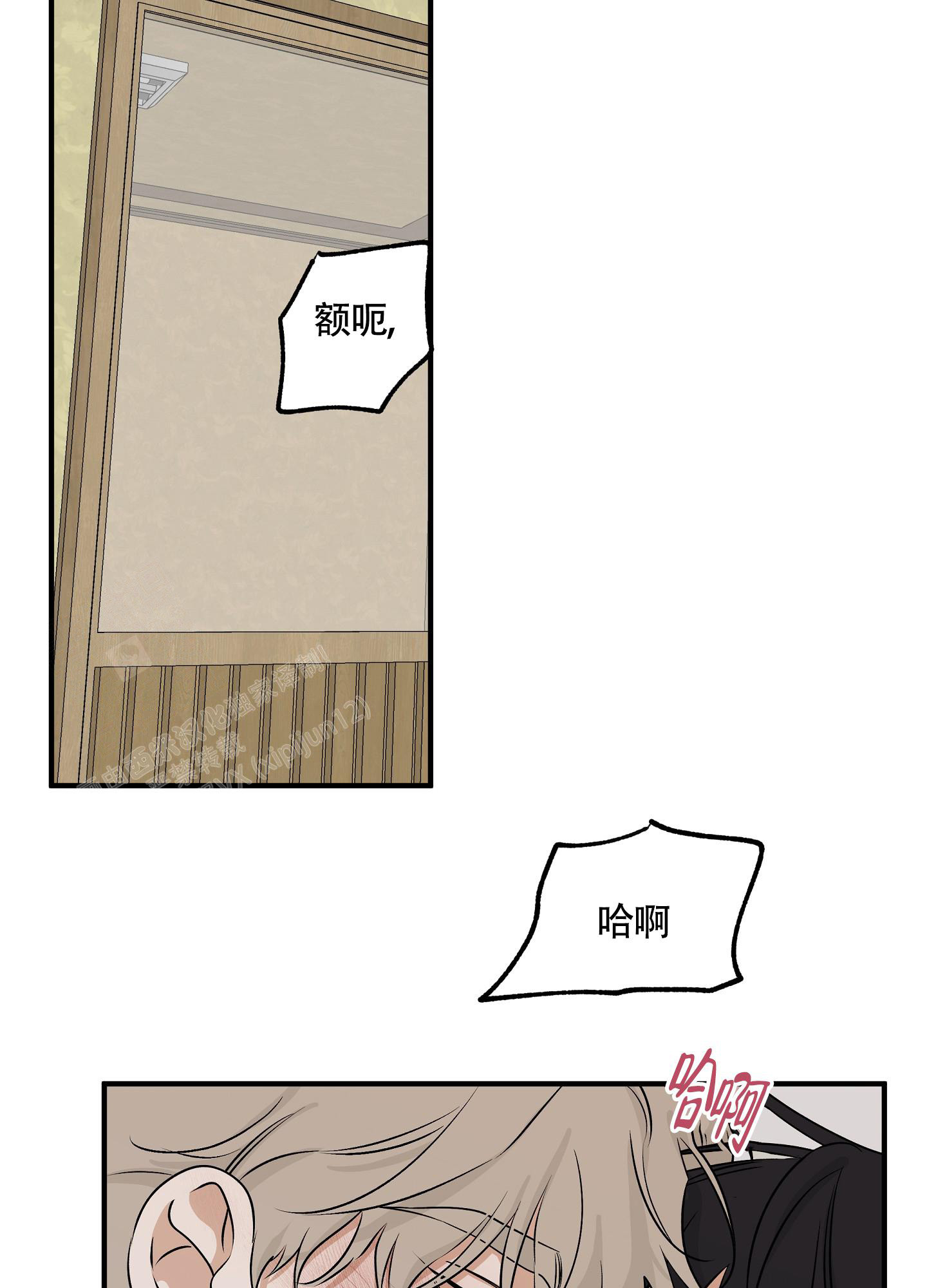 等价交换模组合成表漫画,第71话1图