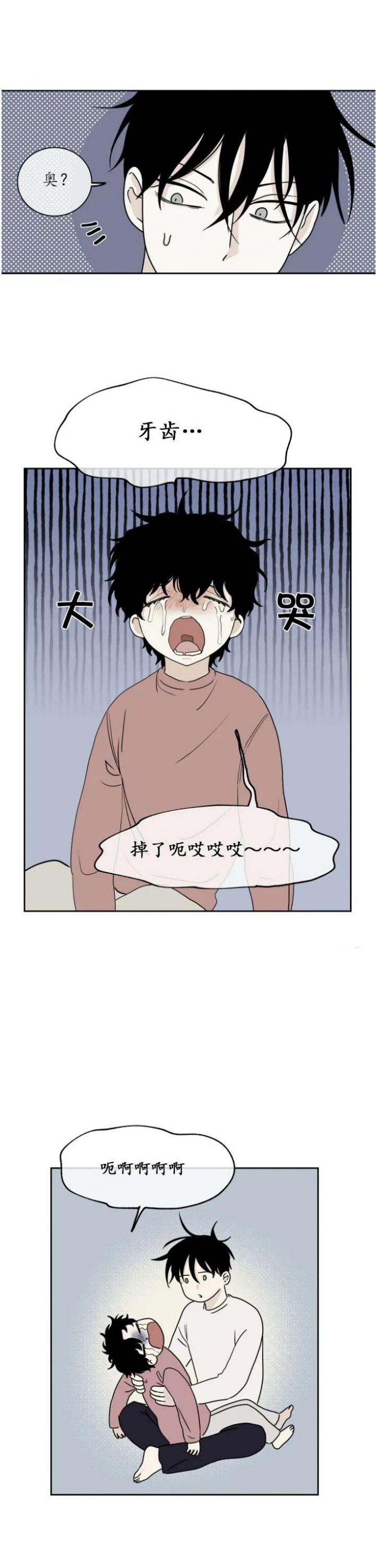 等价交换模组免费版漫画,第37话2图