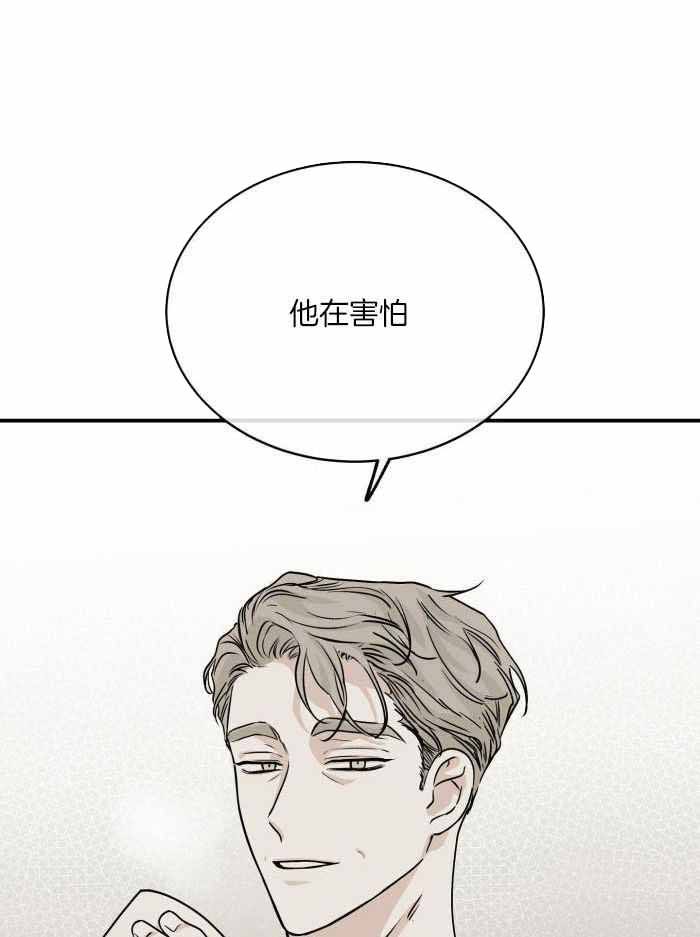 等价交换我的世界漫画,第63话2图