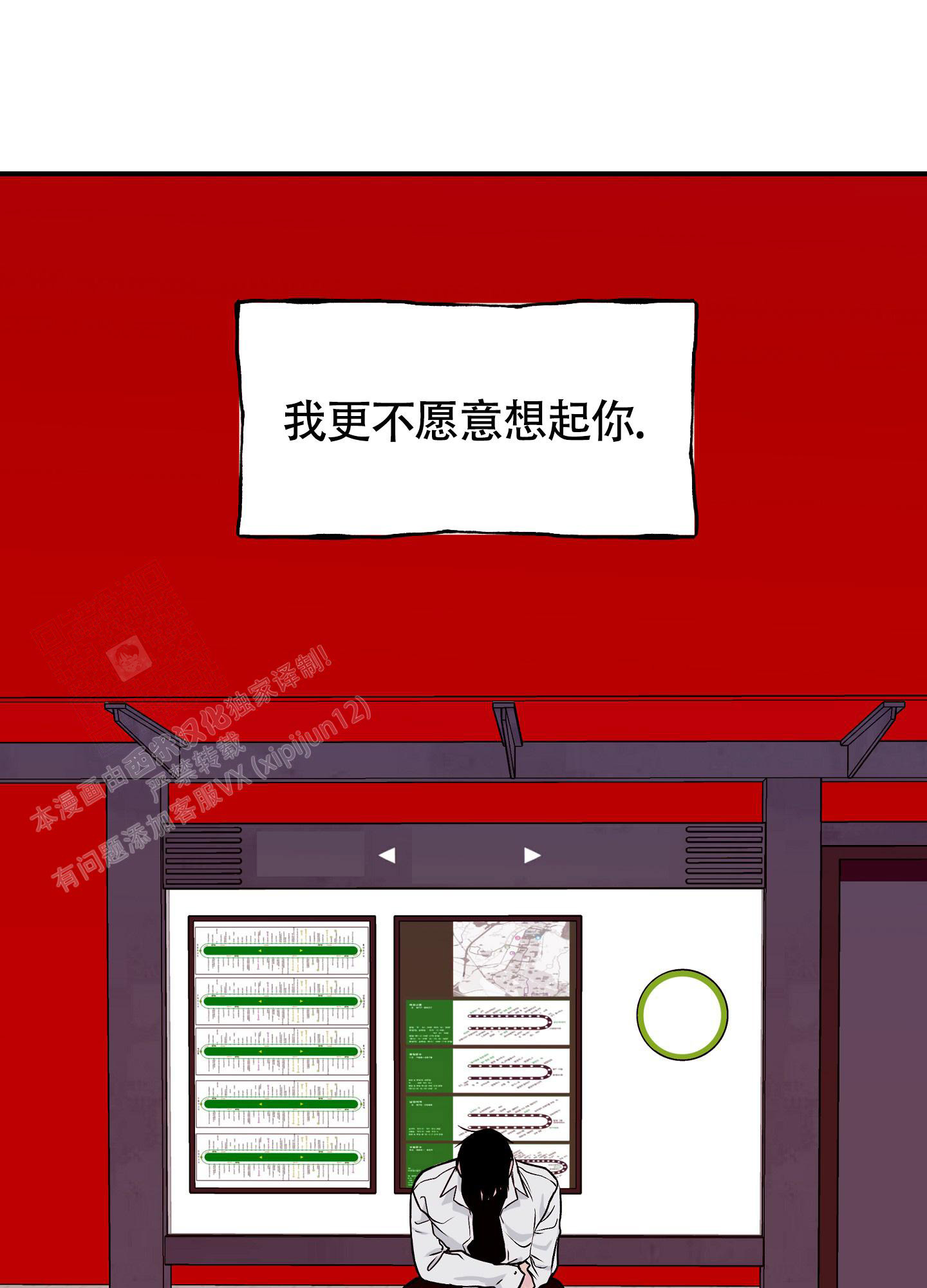 等价交换我的世界漫画,第97话1图