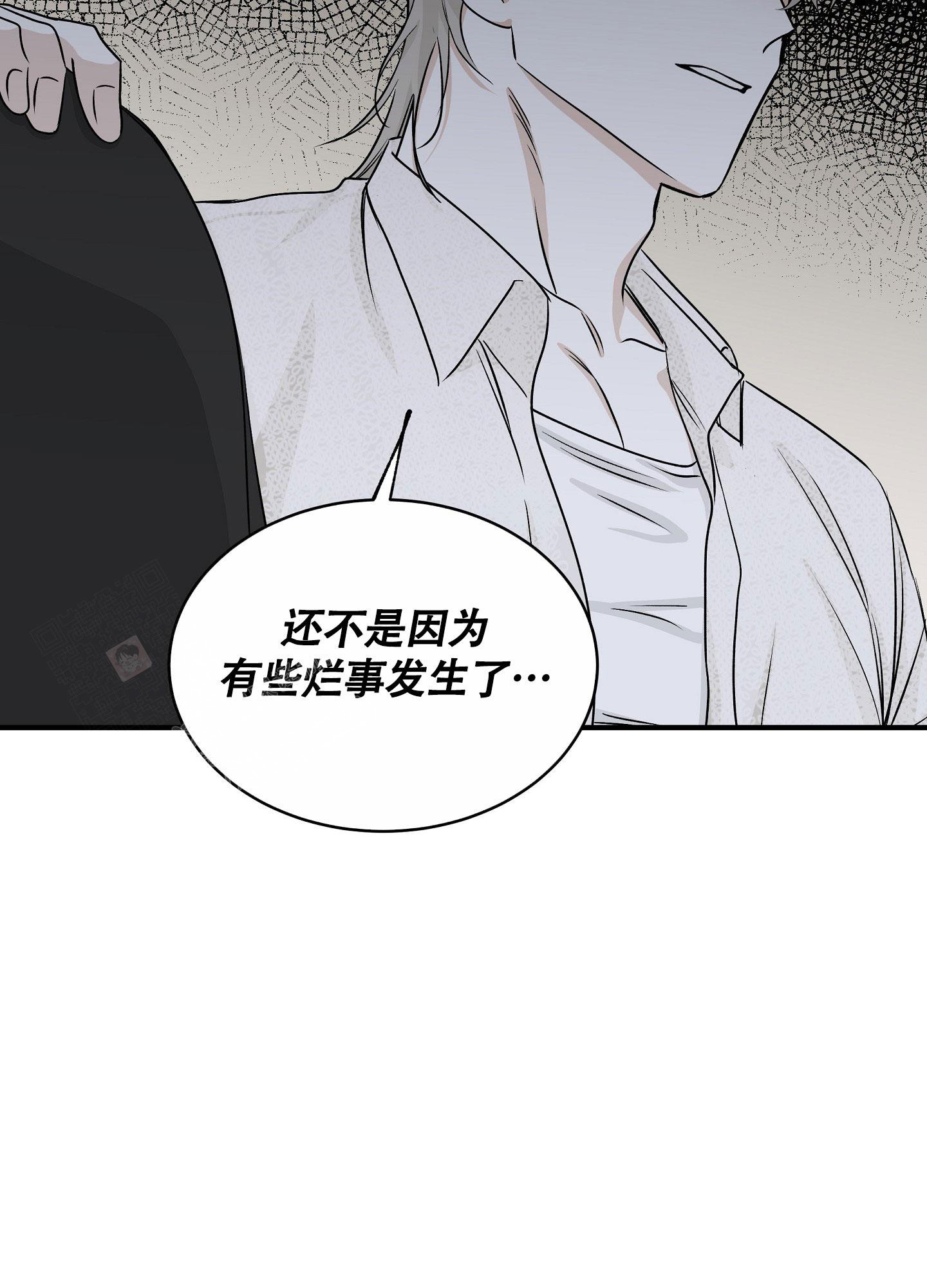 等价交换墨丘利之眼怎么用漫画,第78话1图