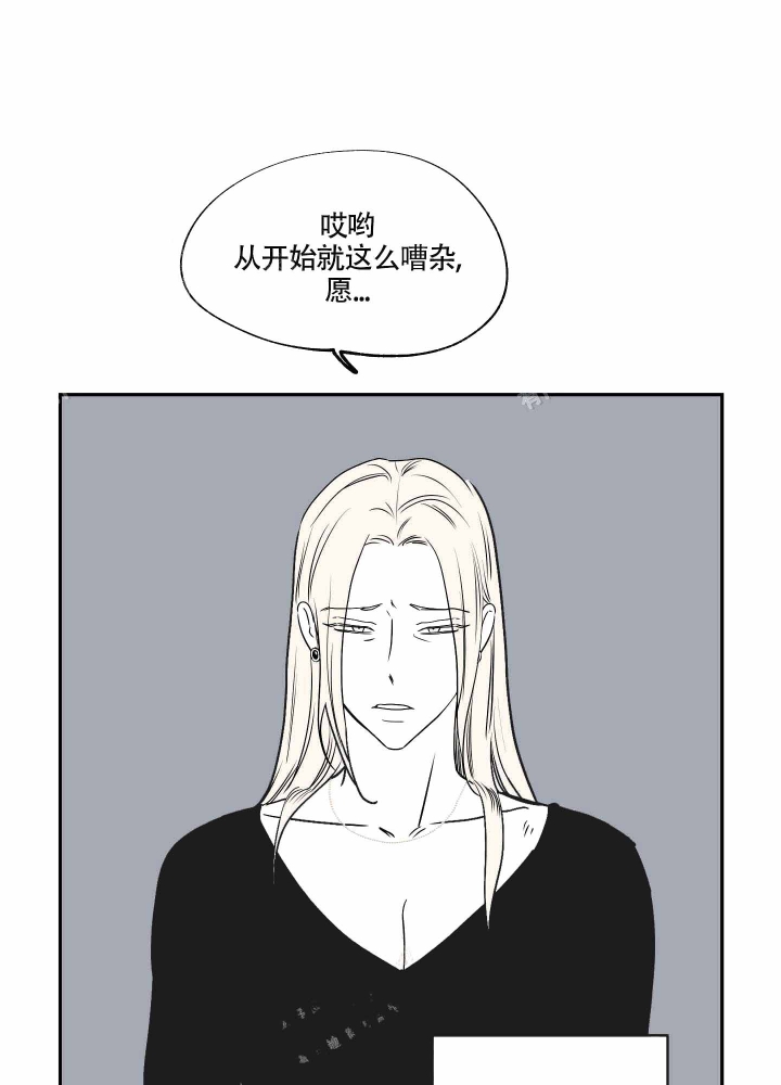 等价交换暗物质漫画,第11话2图