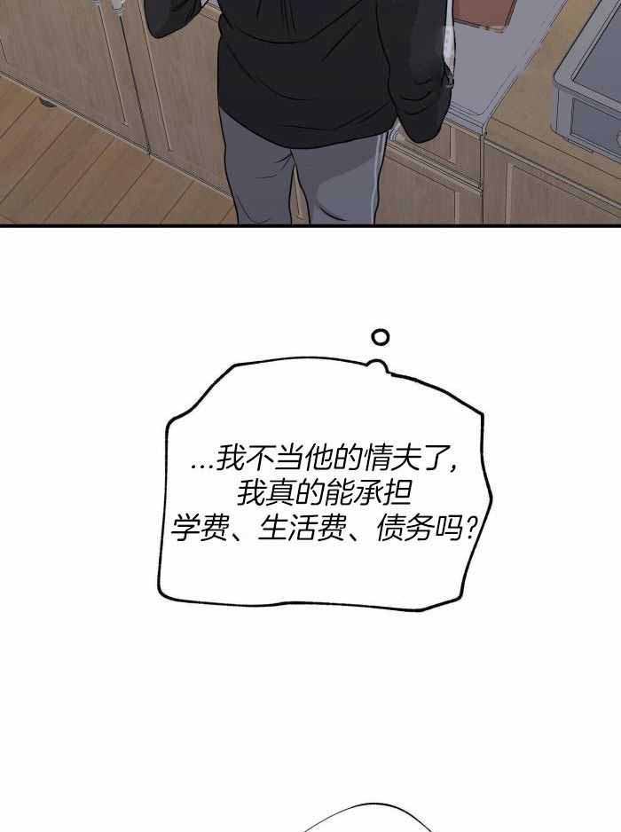 等价交换模组合成表漫画,第68话1图