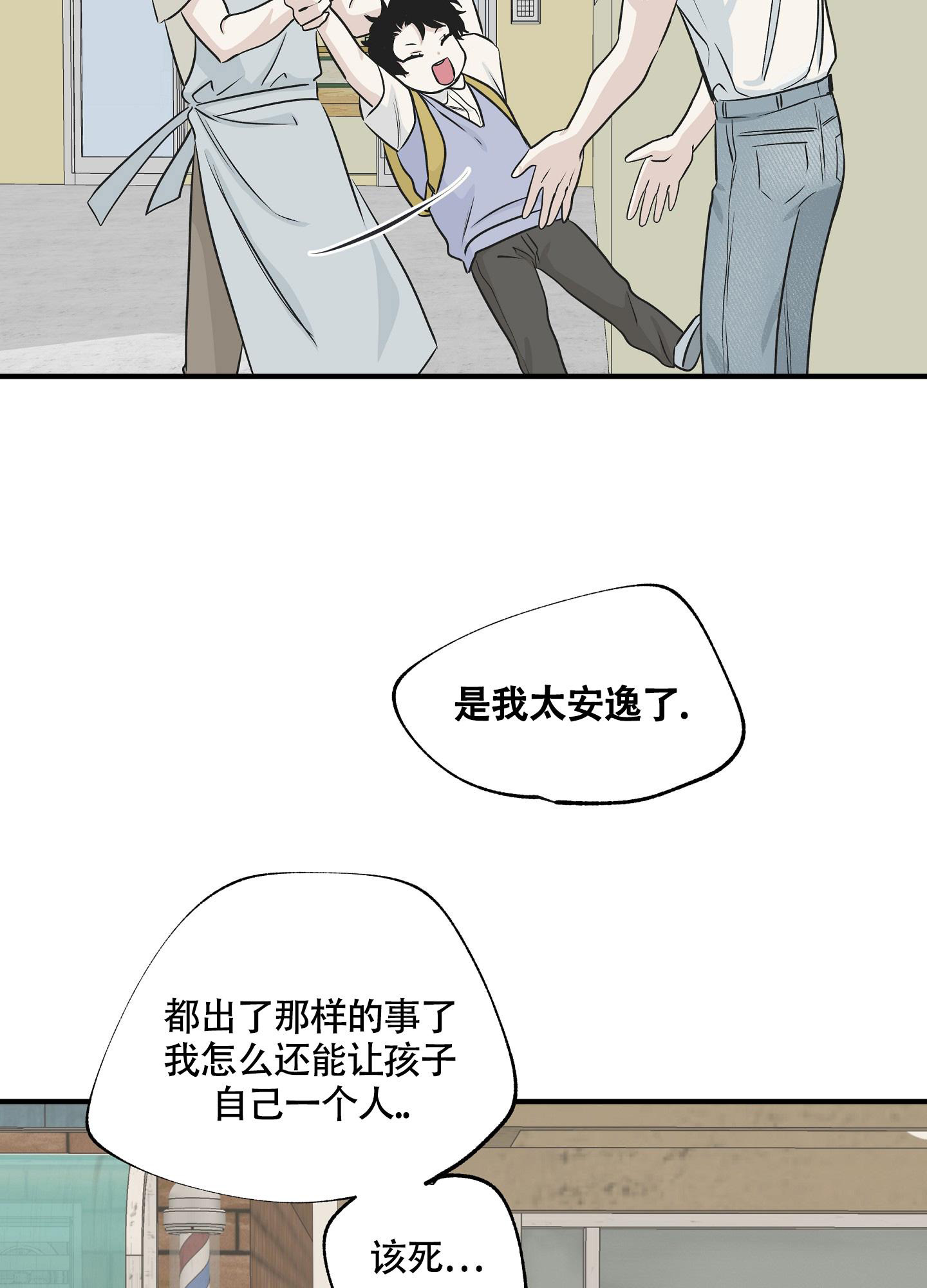 等价交换幸运方块漫画,第80话2图