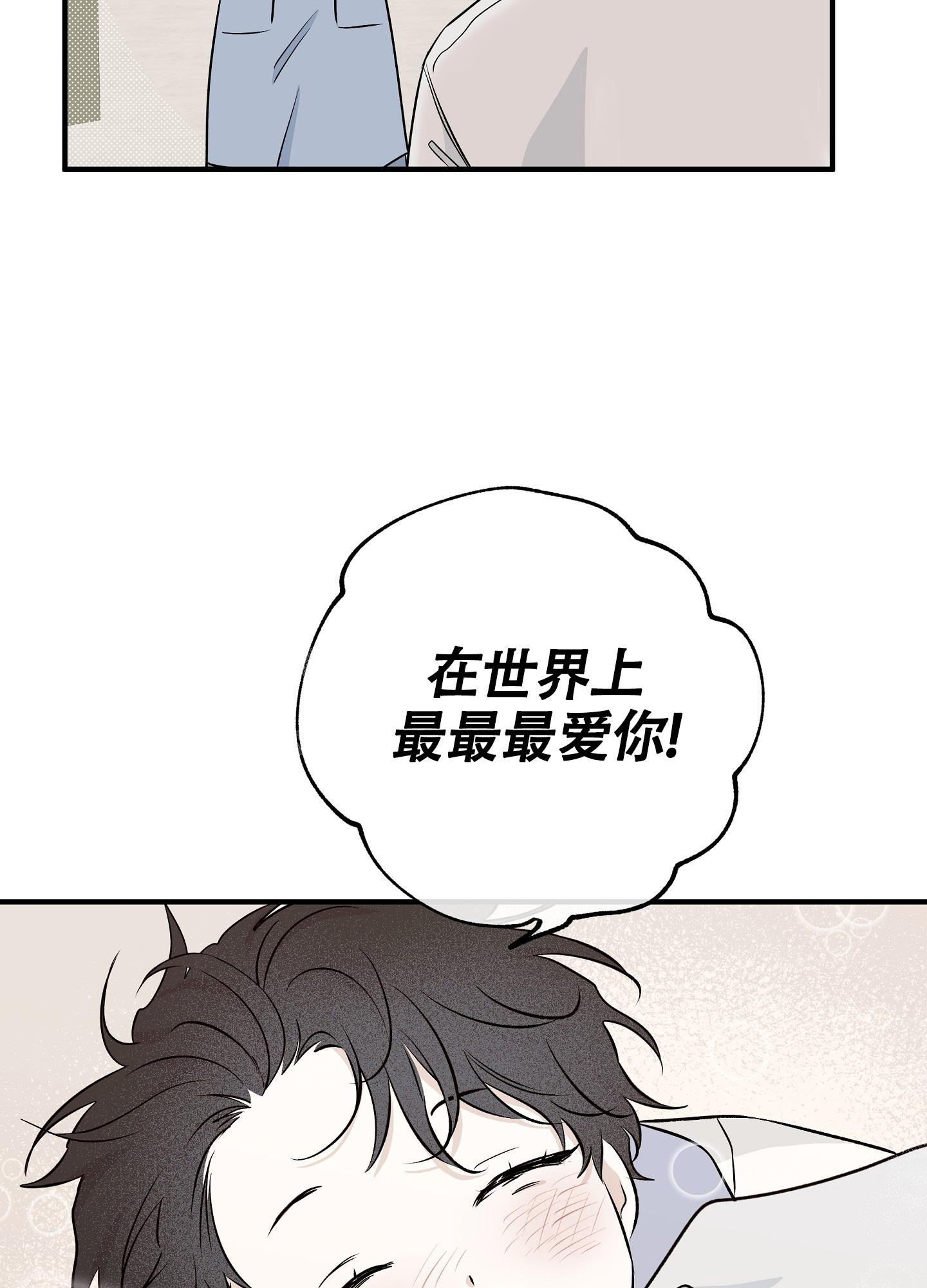 等价交换幸运方块mod下载漫画,第98话2图