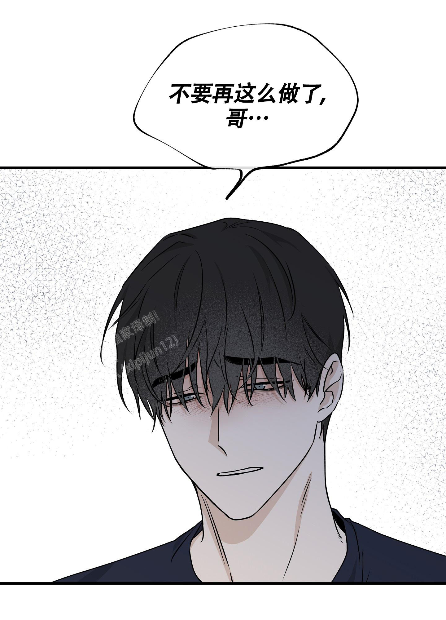 等价交换我的世界漫画,第97话1图